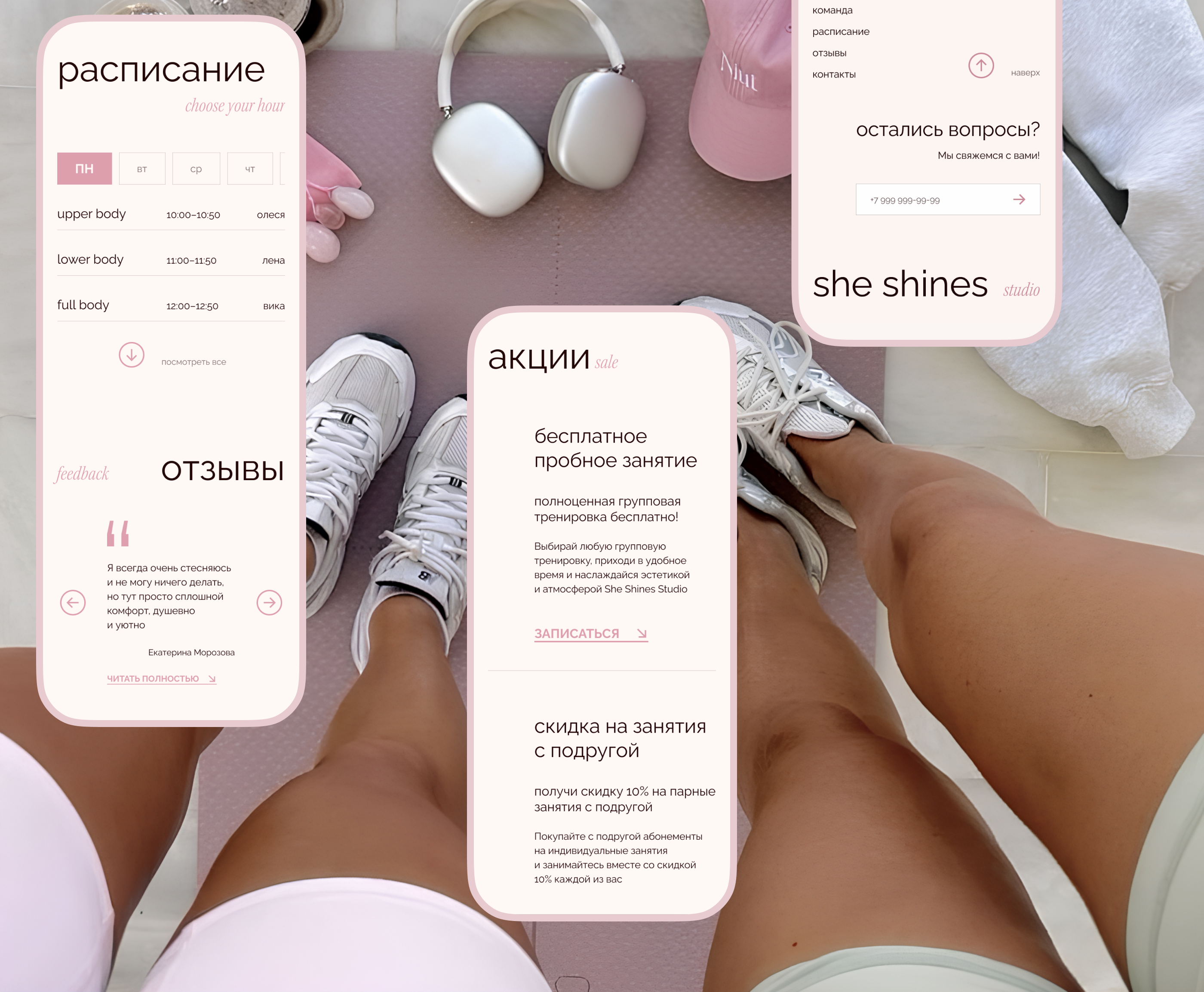 landing page fitness studio / сайт студии тренировок — Изображение №21 — Интерфейсы на Dprofile