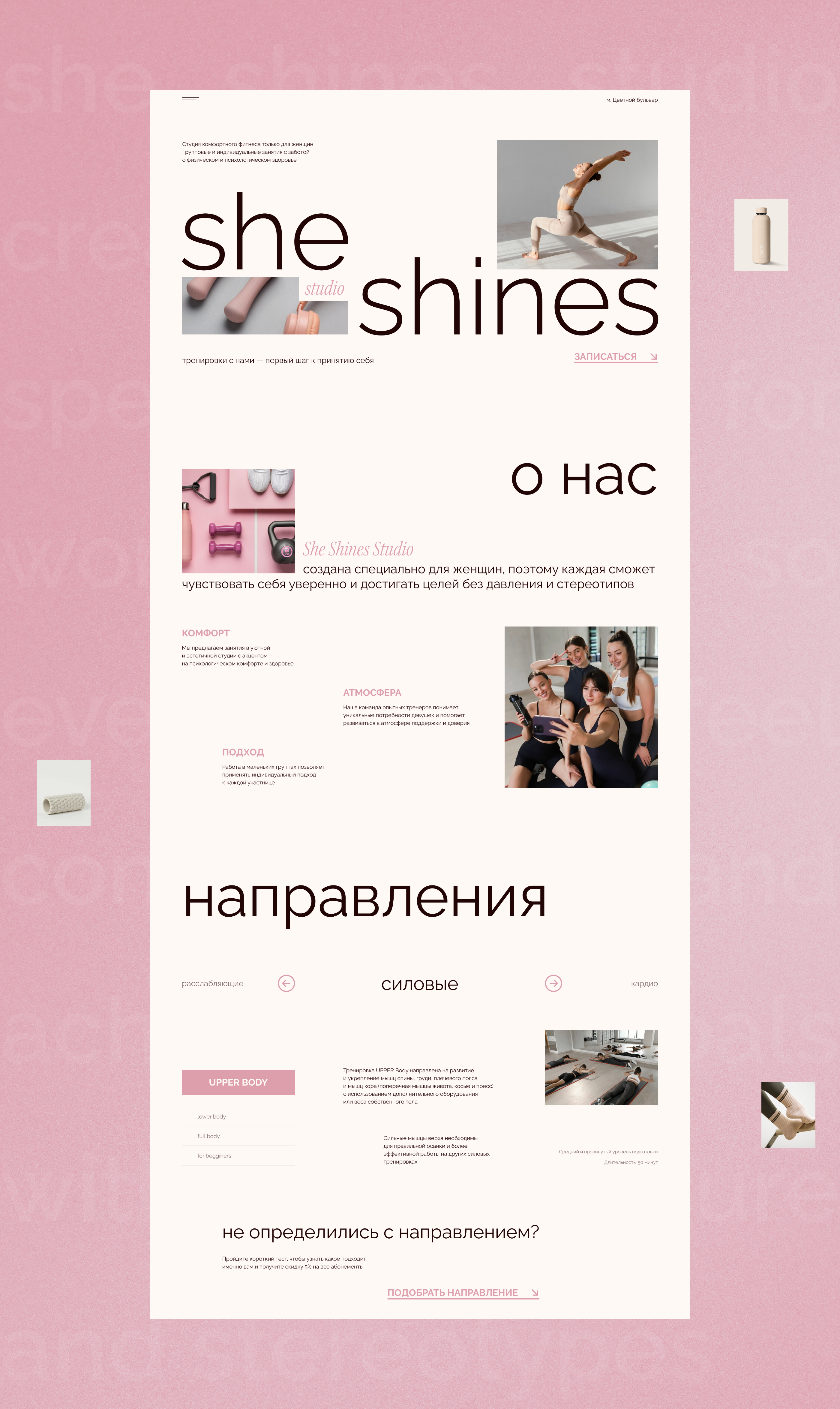 landing page fitness studio / сайт студии тренировок — Изображение №15 — Интерфейсы на Dprofile