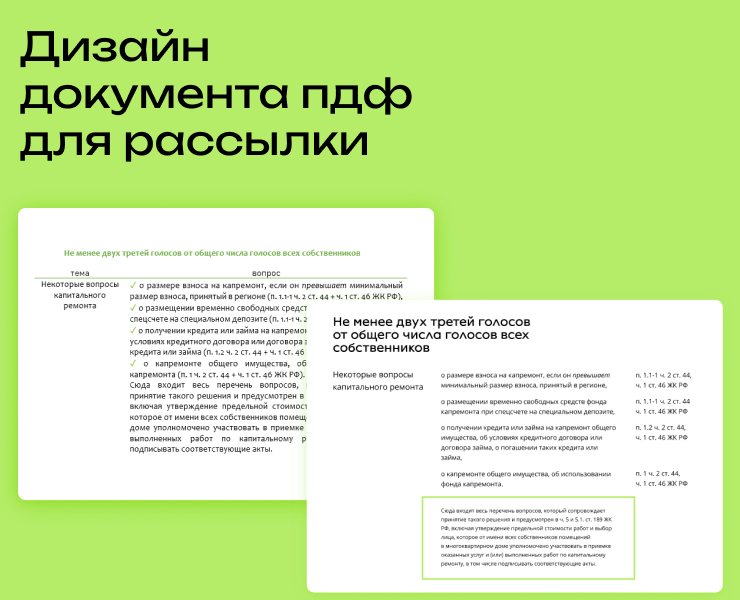 Дизайн пдф для канала «ЖКХ-Ньюс» — Графика, Маркетинг на Dprofile