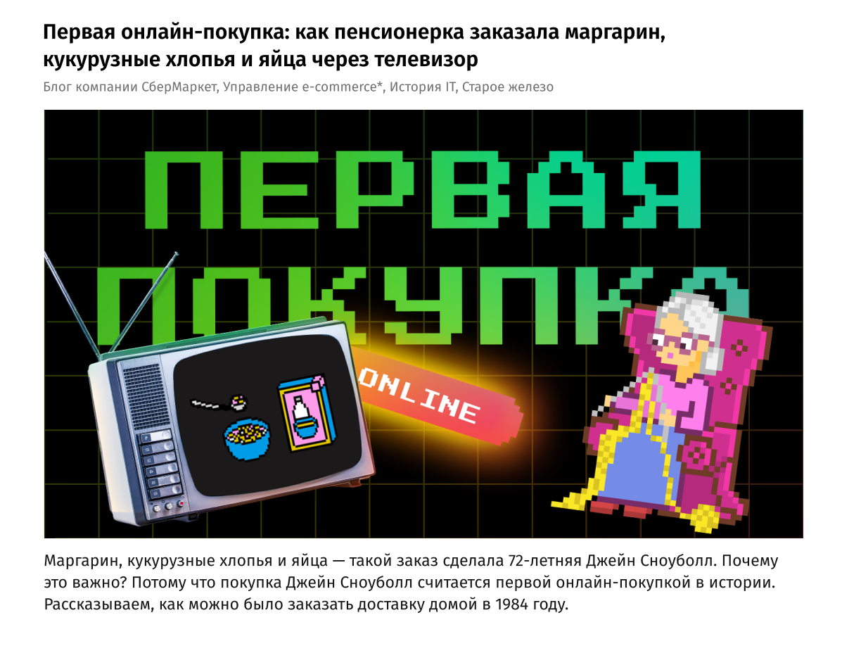Иллюстрации для IT-блога на Хабр — Изображение №2 — Маркетинг на Dprofile