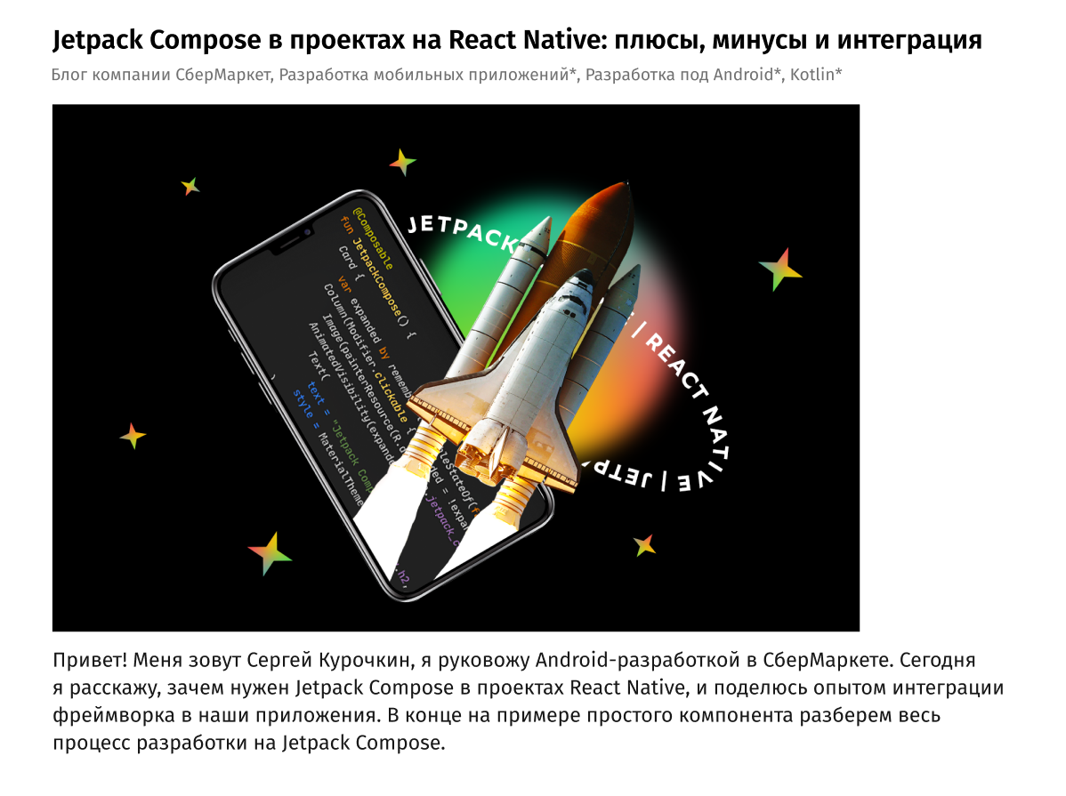 Иллюстрации для IT-блога на Хабр — Изображение №7 — Маркетинг на Dprofile