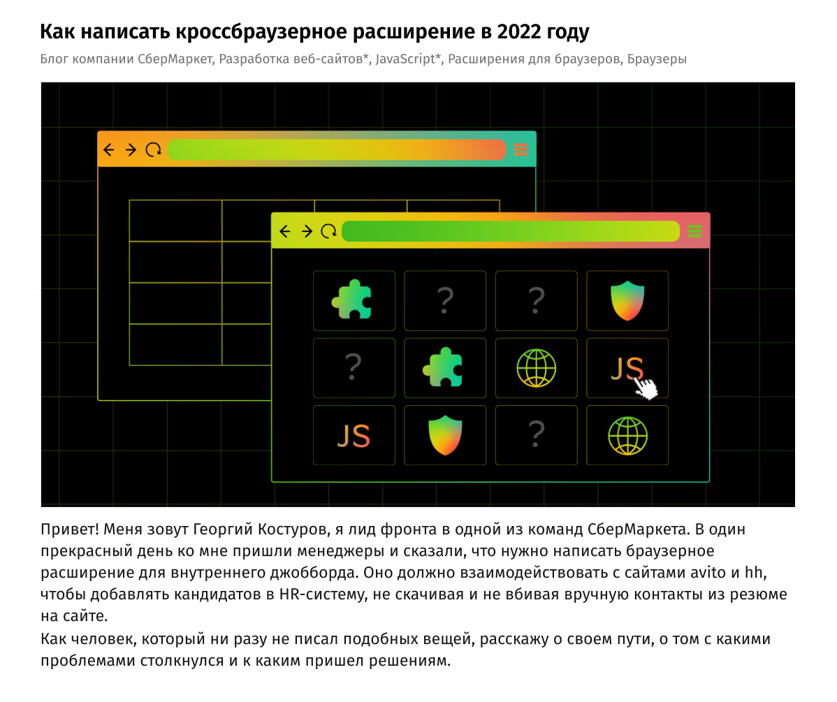 Иллюстрации для IT-блога на Хабр — Изображение №9 — Маркетинг на Dprofile