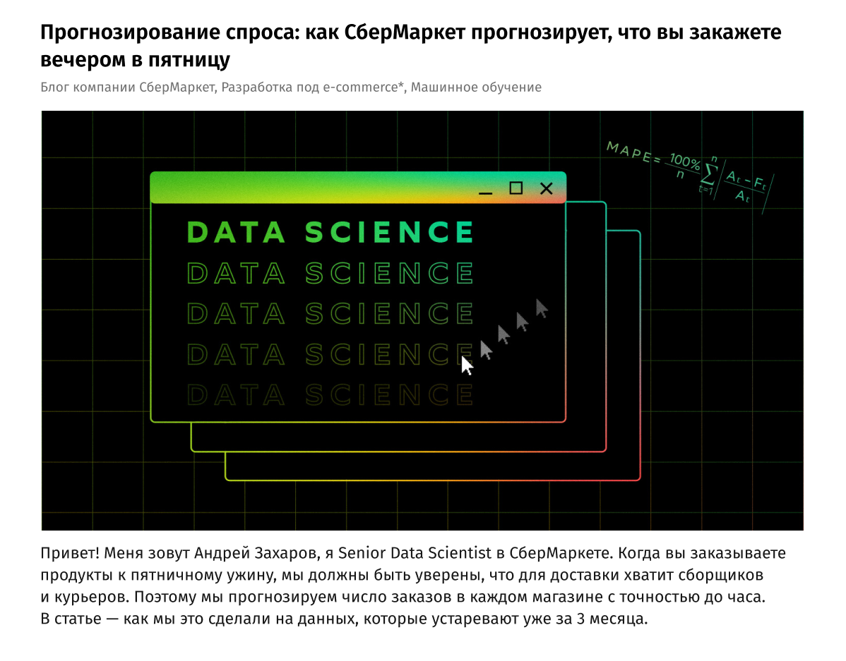 Иллюстрации для IT-блога на Хабр — Изображение №11 — Маркетинг на Dprofile