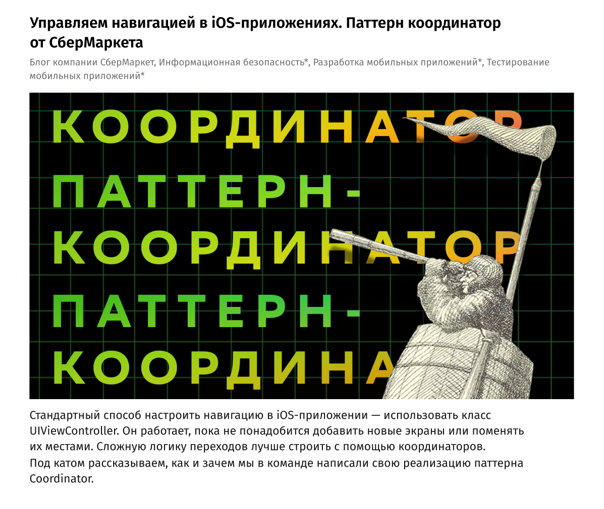 Иллюстрации для IT-блога на Хабр — Изображение №6 — Маркетинг на Dprofile