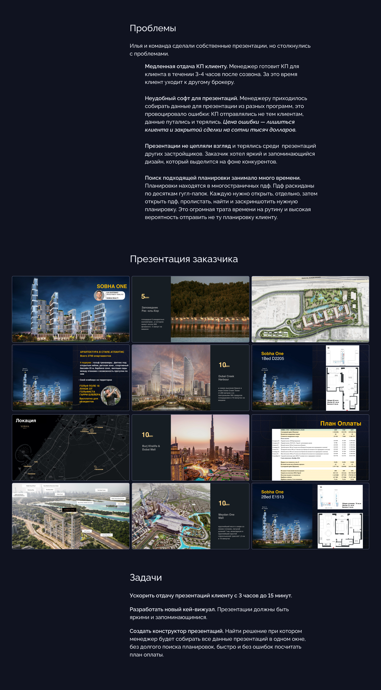 Презентации для дубайского застройщика Sobha — Изображение №3 — Графика, Маркетинг на Dprofile