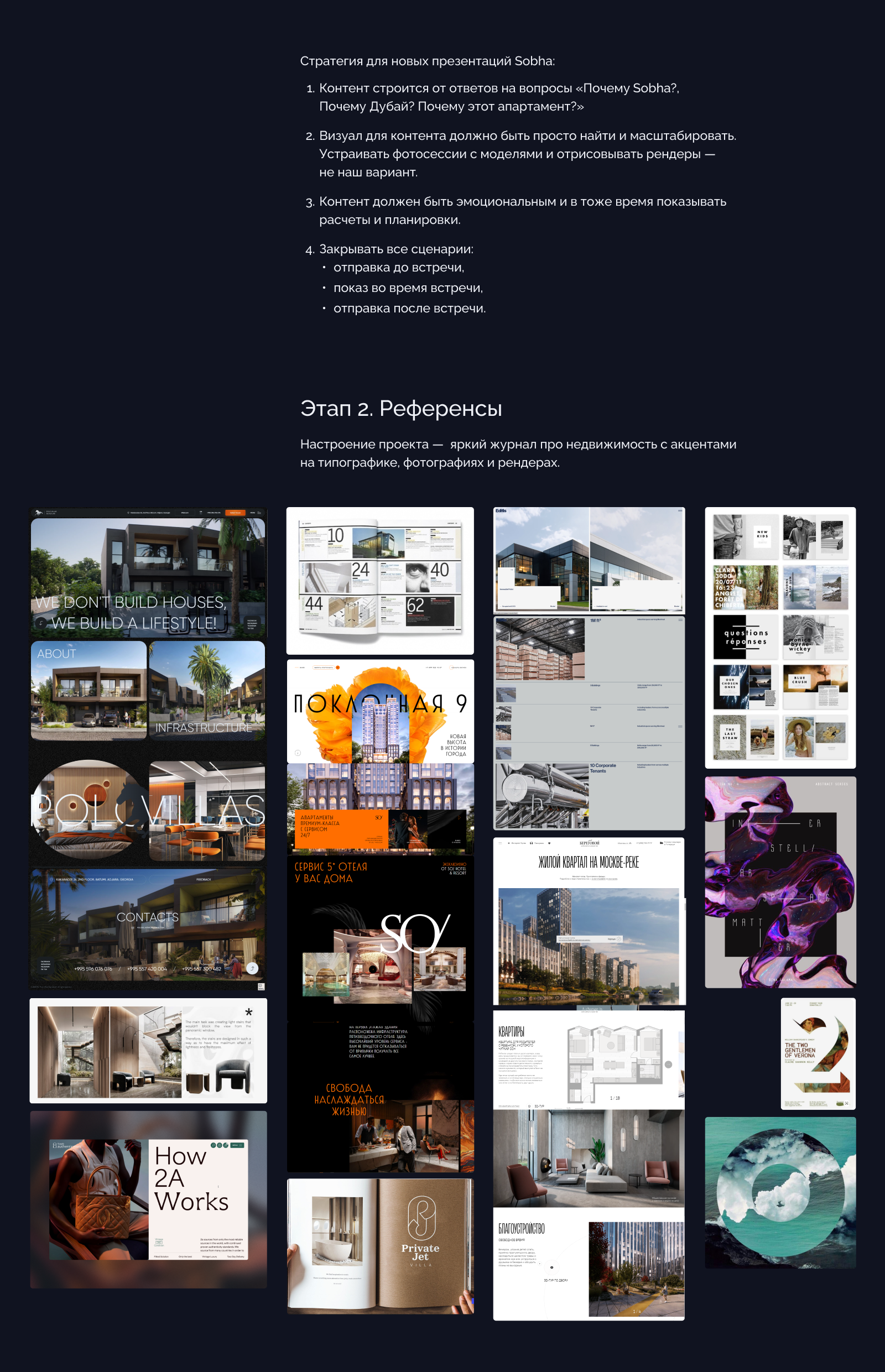 Презентации для дубайского застройщика Sobha — Изображение №5 — Графика, Маркетинг на Dprofile