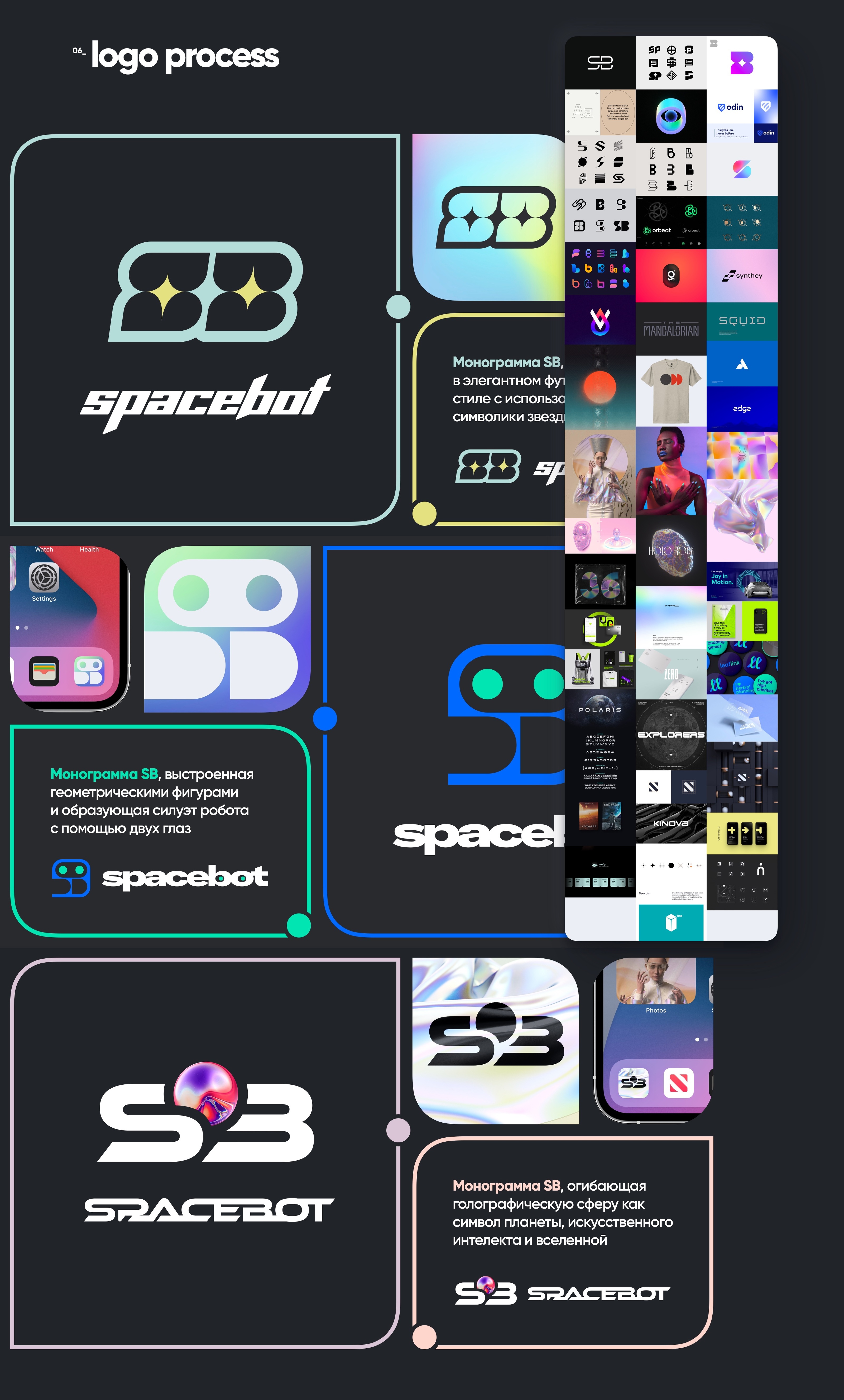 Spacebot token page UX UI design and branding — Изображение №9 — Интерфейсы, Брендинг на Dprofile
