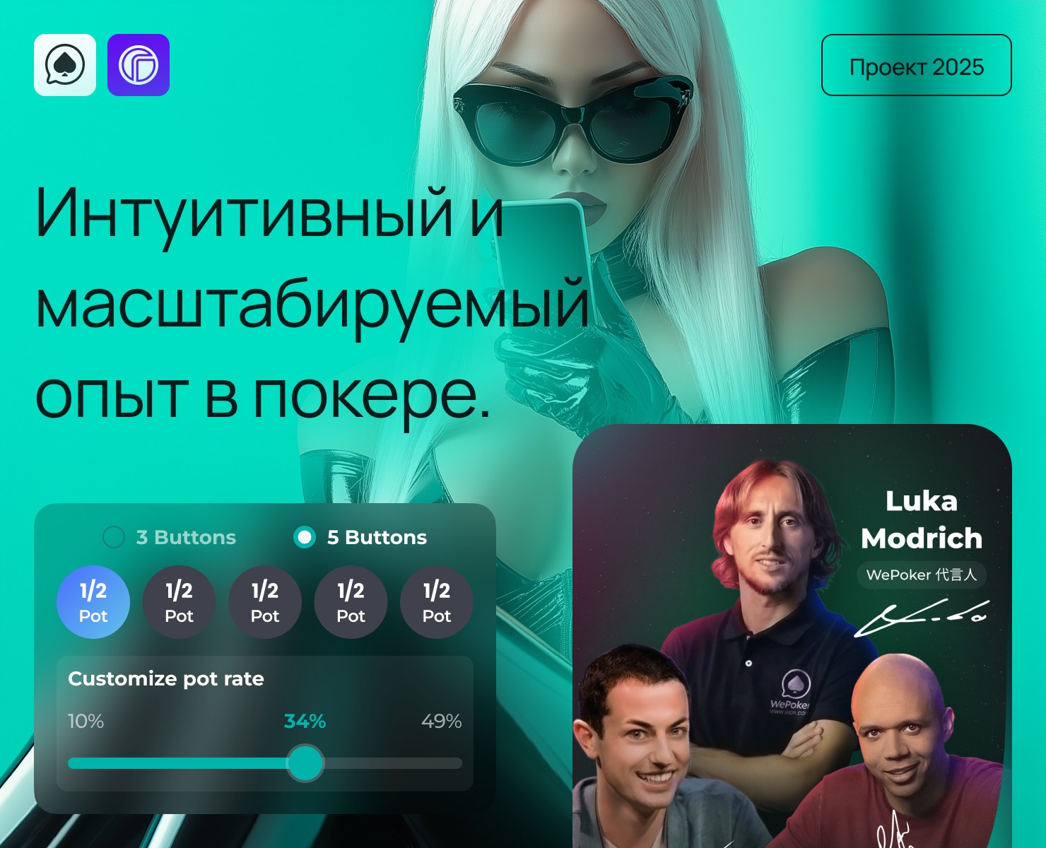UX/UI дизайн покер-рума и приложения WePoker WPK на Dprofile
