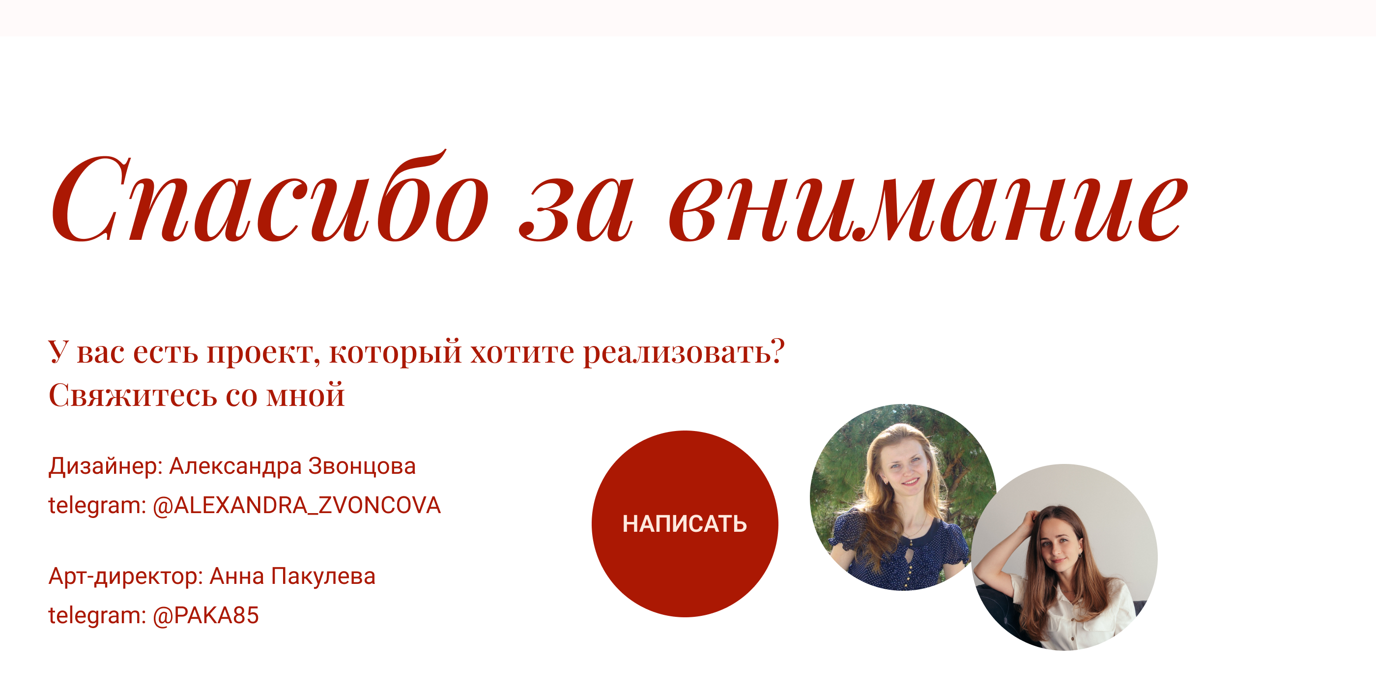 Таплинк для нутрициолога — Изображение №7 — Интерфейсы на Dprofile