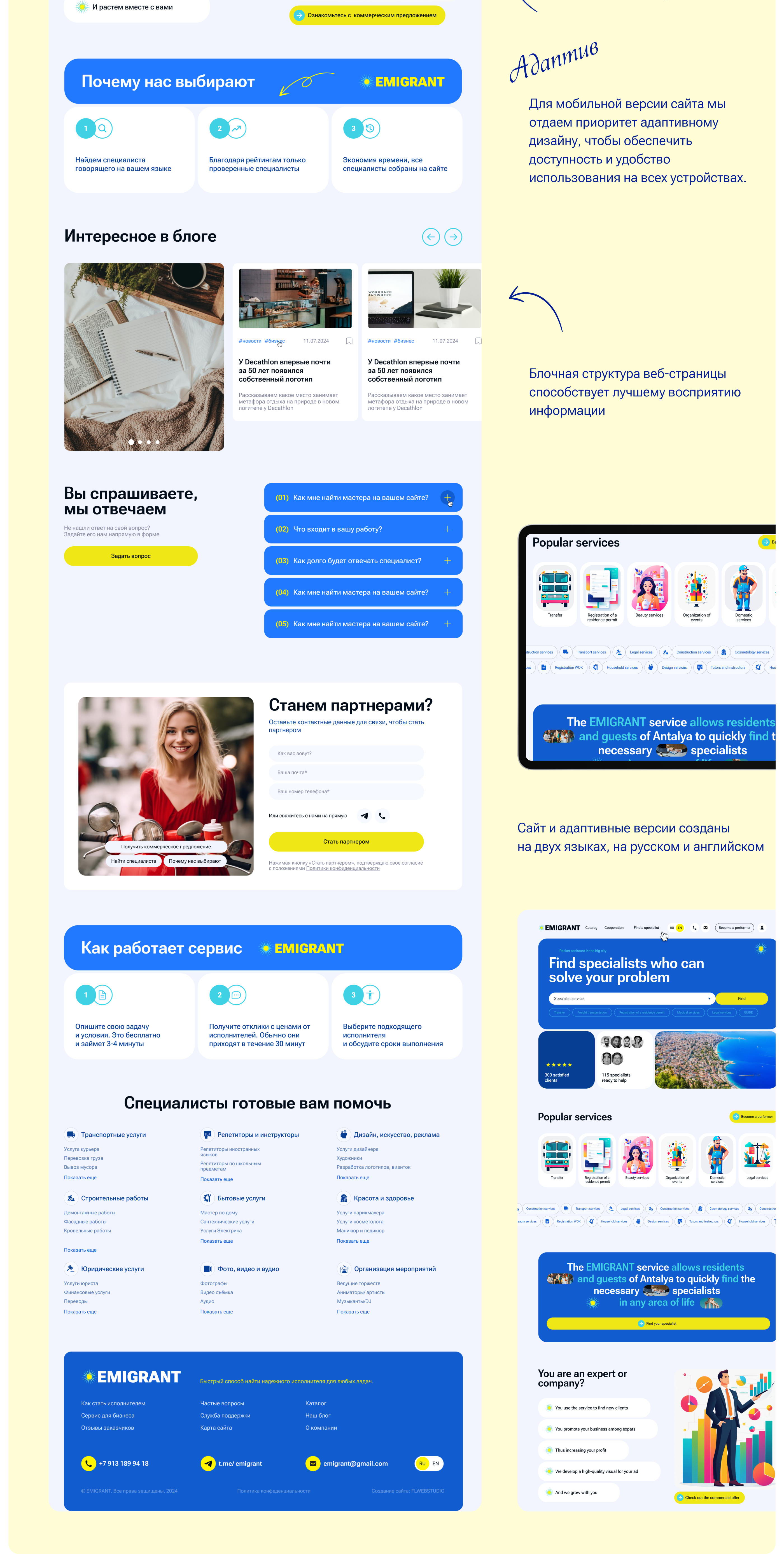EMIGRANT — Изображение №5 — Интерфейсы на Dprofile