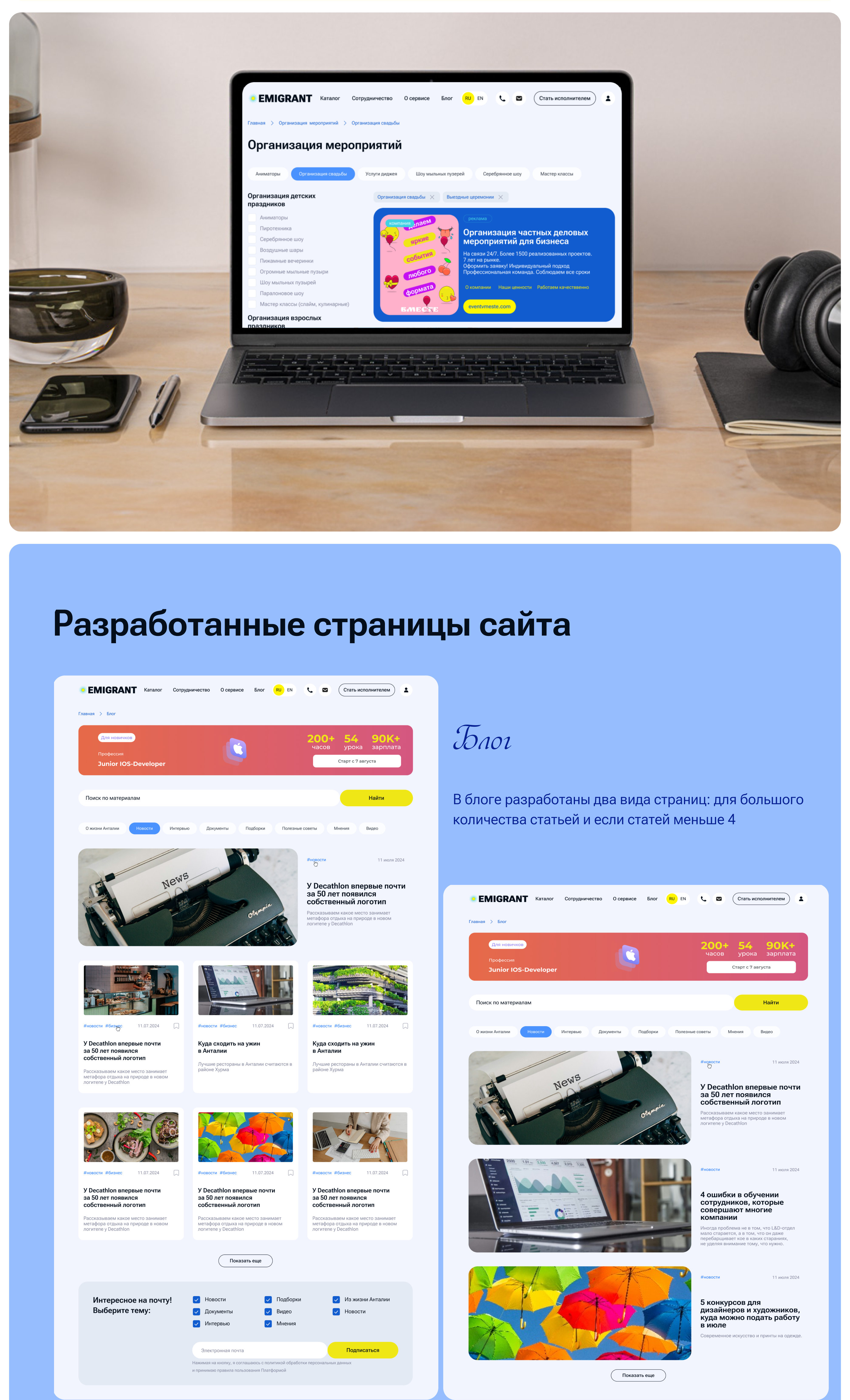 EMIGRANT — Изображение №6 — Интерфейсы на Dprofile