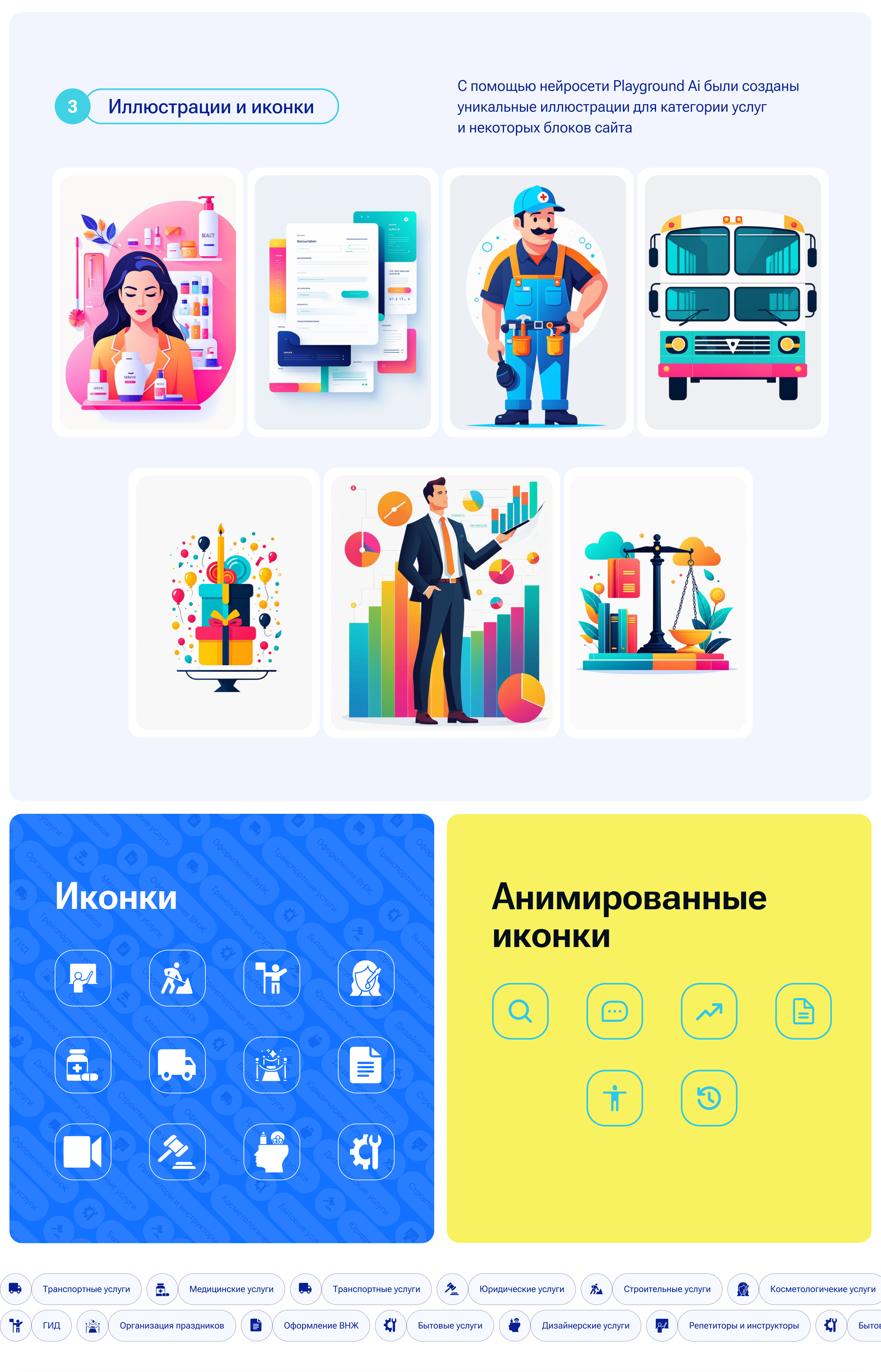 EMIGRANT — Изображение №3 — Интерфейсы на Dprofile
