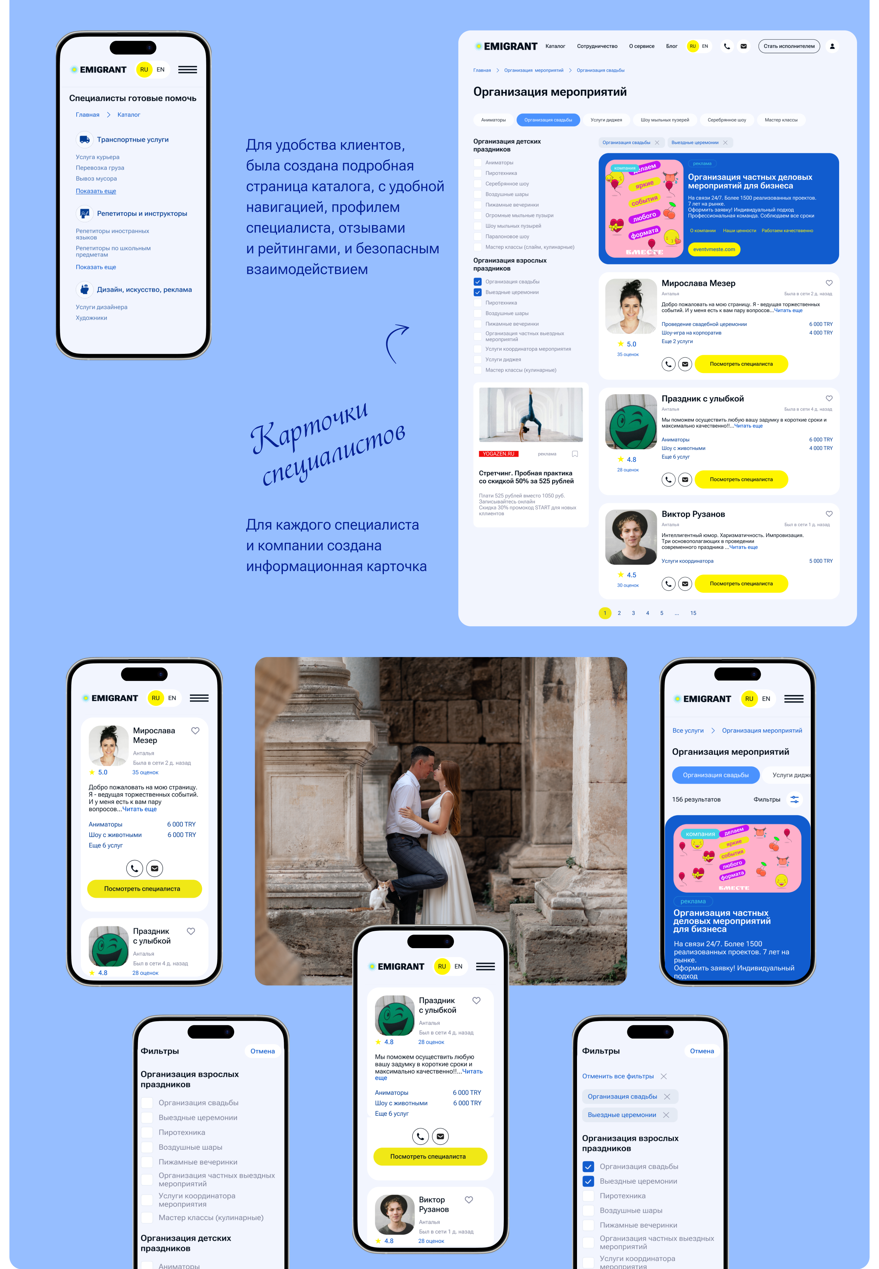 EMIGRANT — Изображение №7 — Интерфейсы на Dprofile