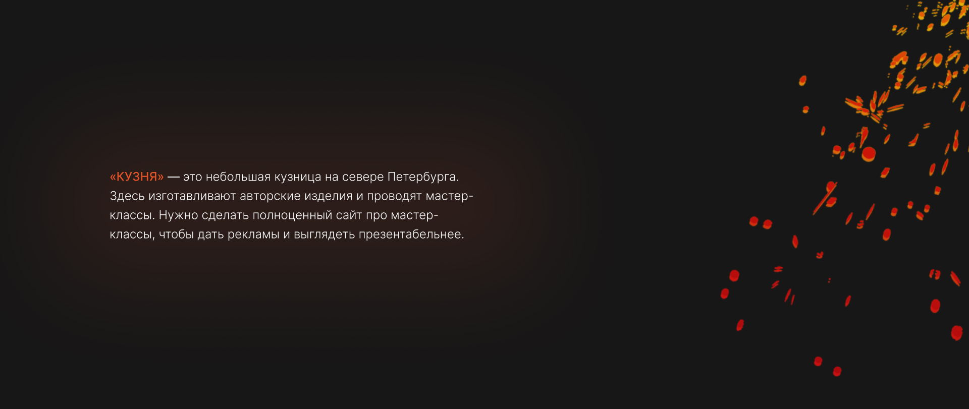 Сайт для кузницы — Изображение №2 — Интерфейсы на Dprofile