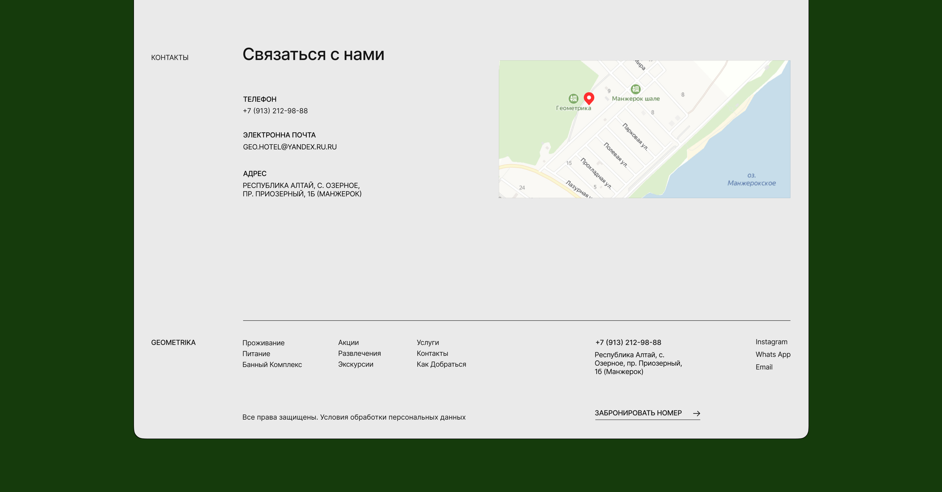 Дизайн сайта для отеля — Изображение №10 — Интерфейсы на Dprofile