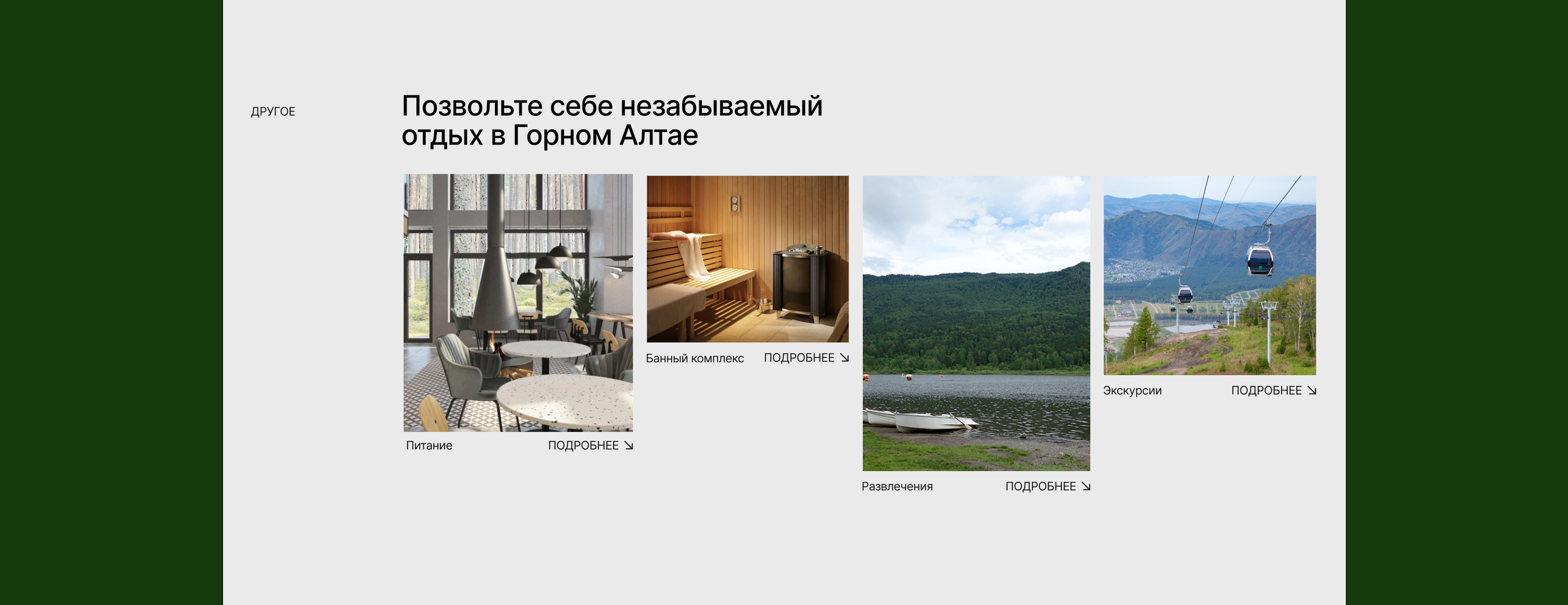 Дизайн сайта для отеля — Изображение №9 — Интерфейсы на Dprofile