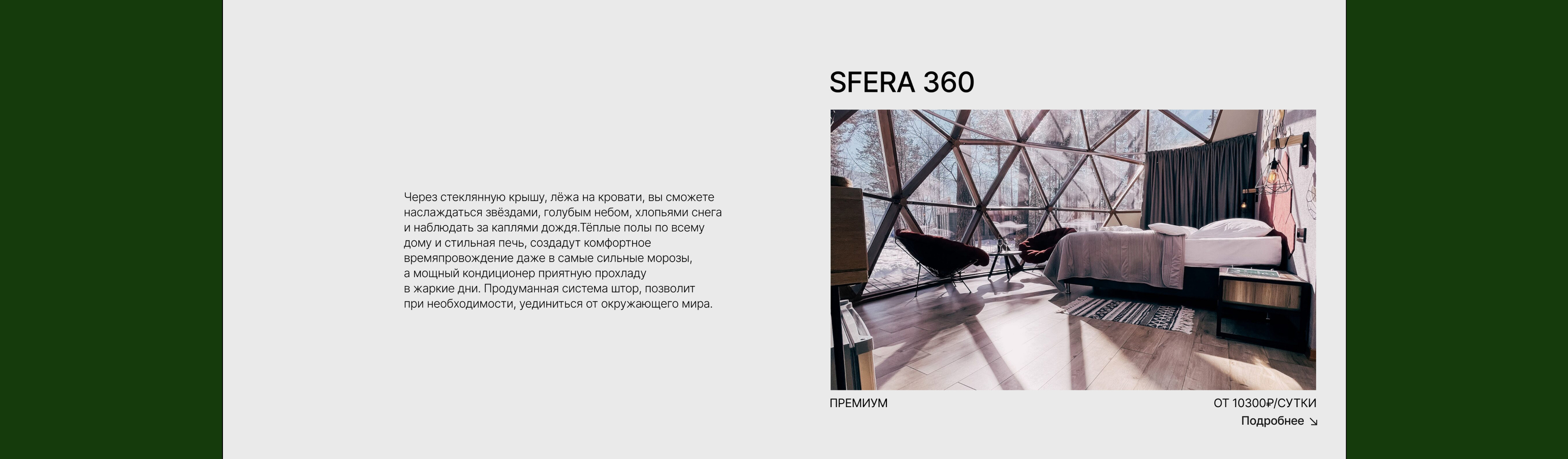 Дизайн сайта для отеля — Изображение №5 — Интерфейсы на Dprofile