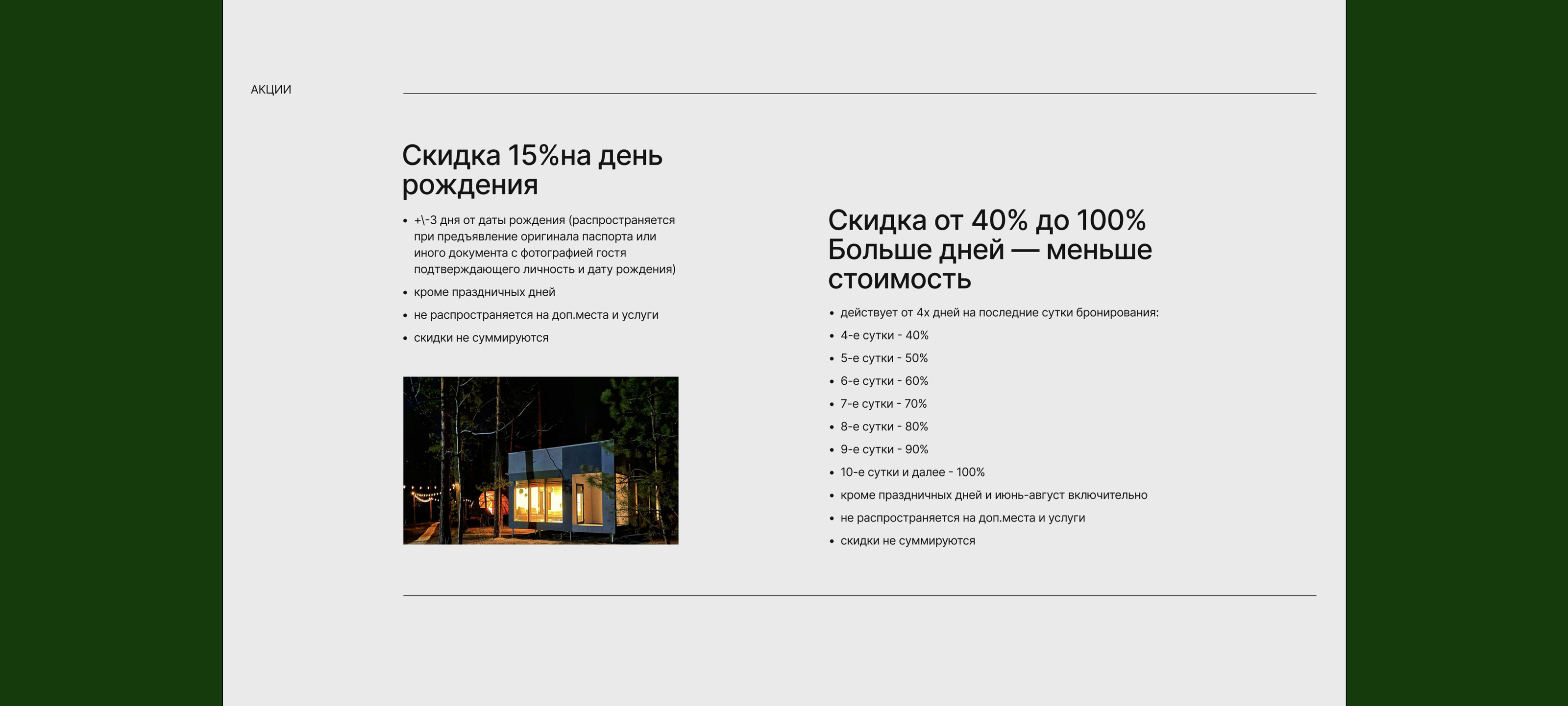 Дизайн сайта для отеля — Изображение №8 — Интерфейсы на Dprofile