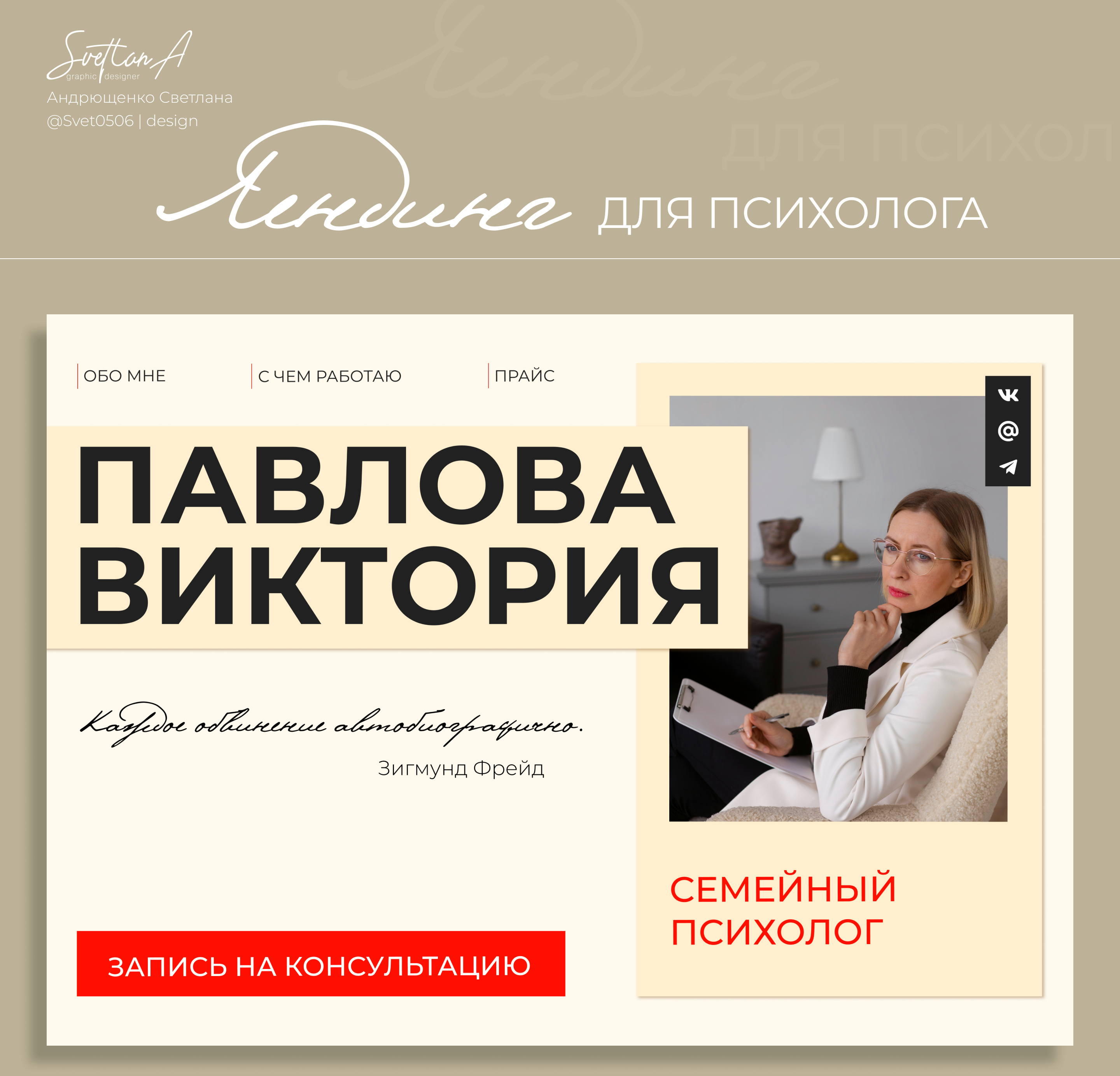 Лэндинг — Изображение №1 — Интерфейсы на Dprofile