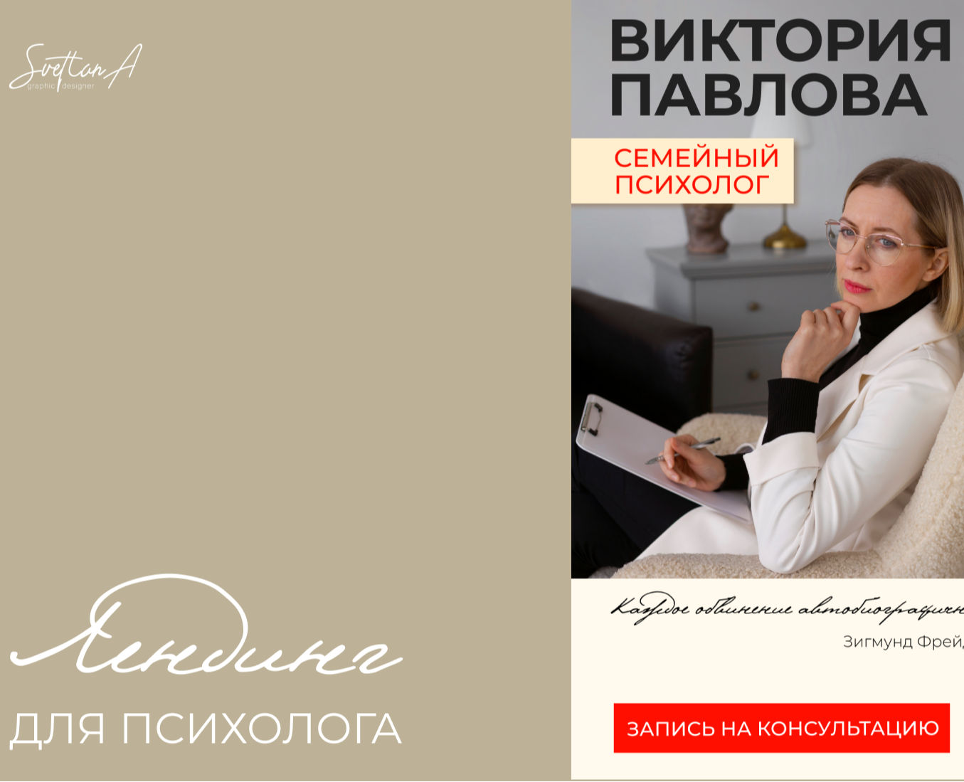 Лэндинг на Dprofile