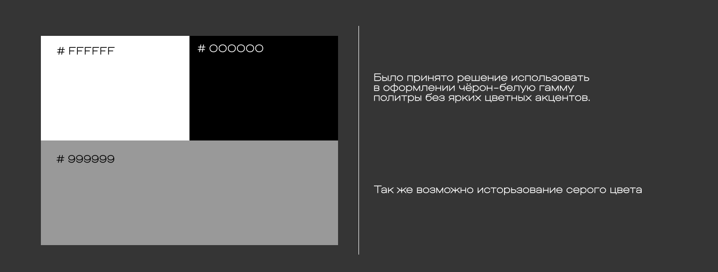Оформление мероприятия — Изображение №4 — Брендинг на Dprofile