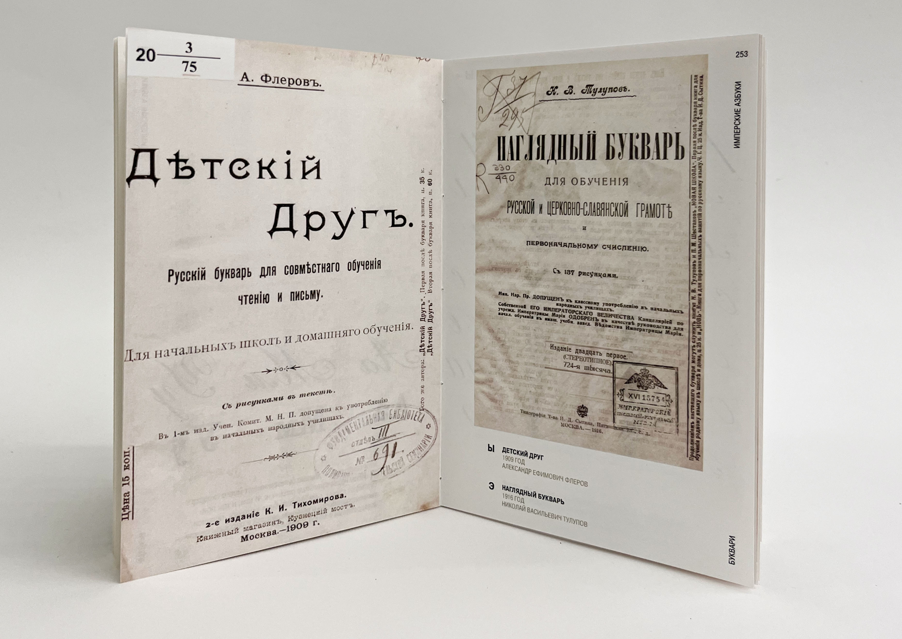 ИМПЕРСКИЕ АЗБУКИ: РЕТРОСПЕКТИВА И РАЗНООБРАЗИЕ — Изображение №7 — Графика на Dprofile