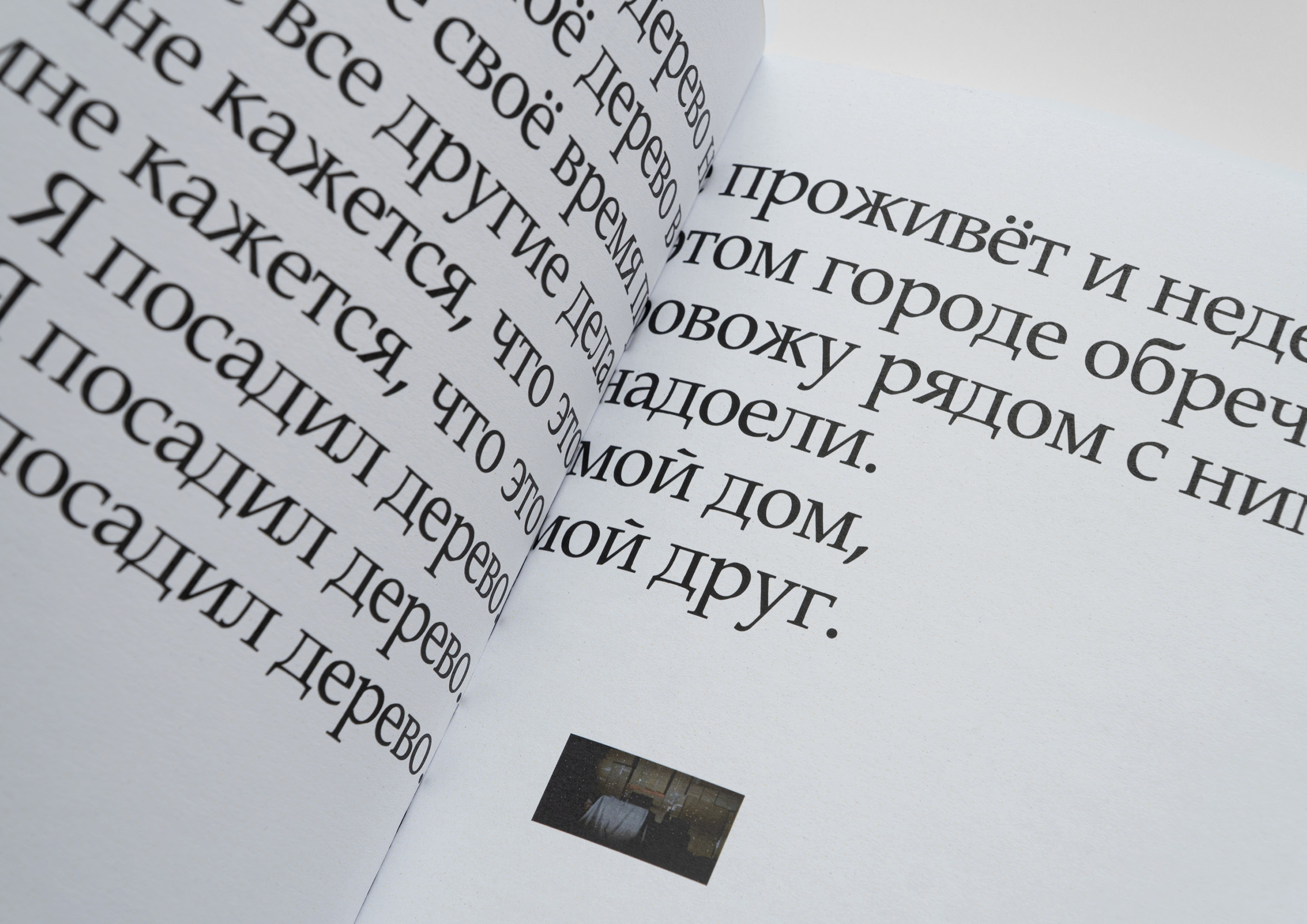 ПЬЕСА «В ОЖИДАНИИ ГОДО» — Изображение №6 — Графика на Dprofile