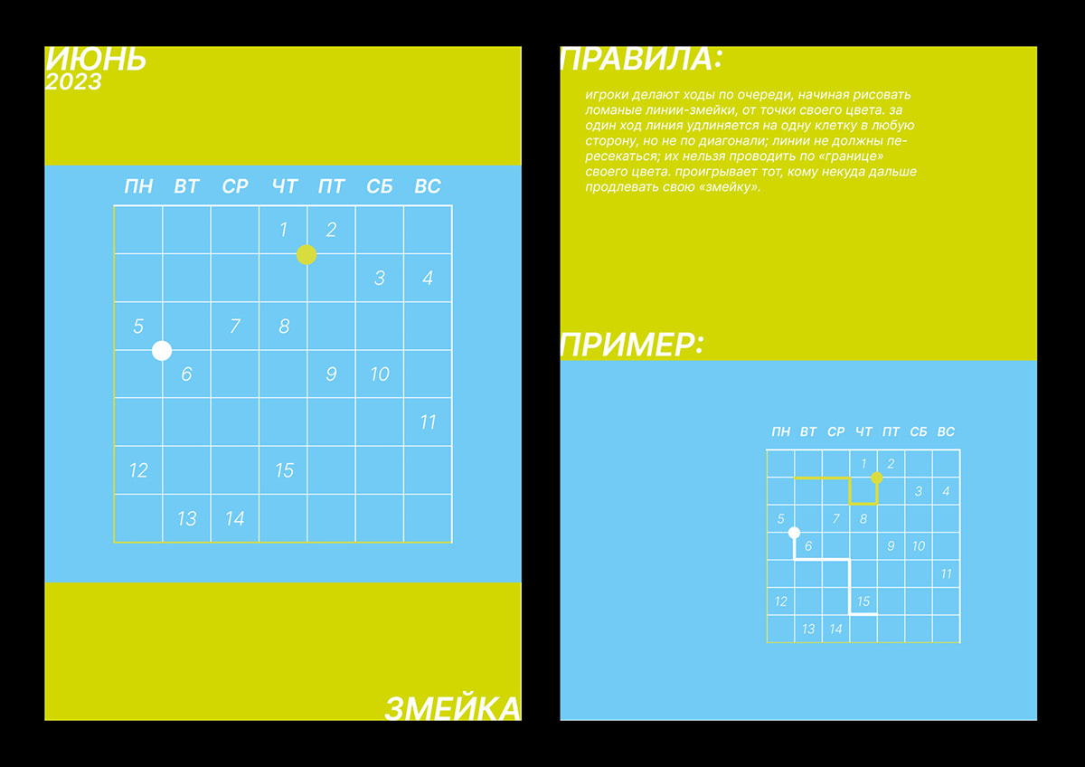 КАЛЕНДАРЬ — НАСТОЛЬНАЯ ИГРА «12/24» — Изображение №7 — Графика на Dprofile
