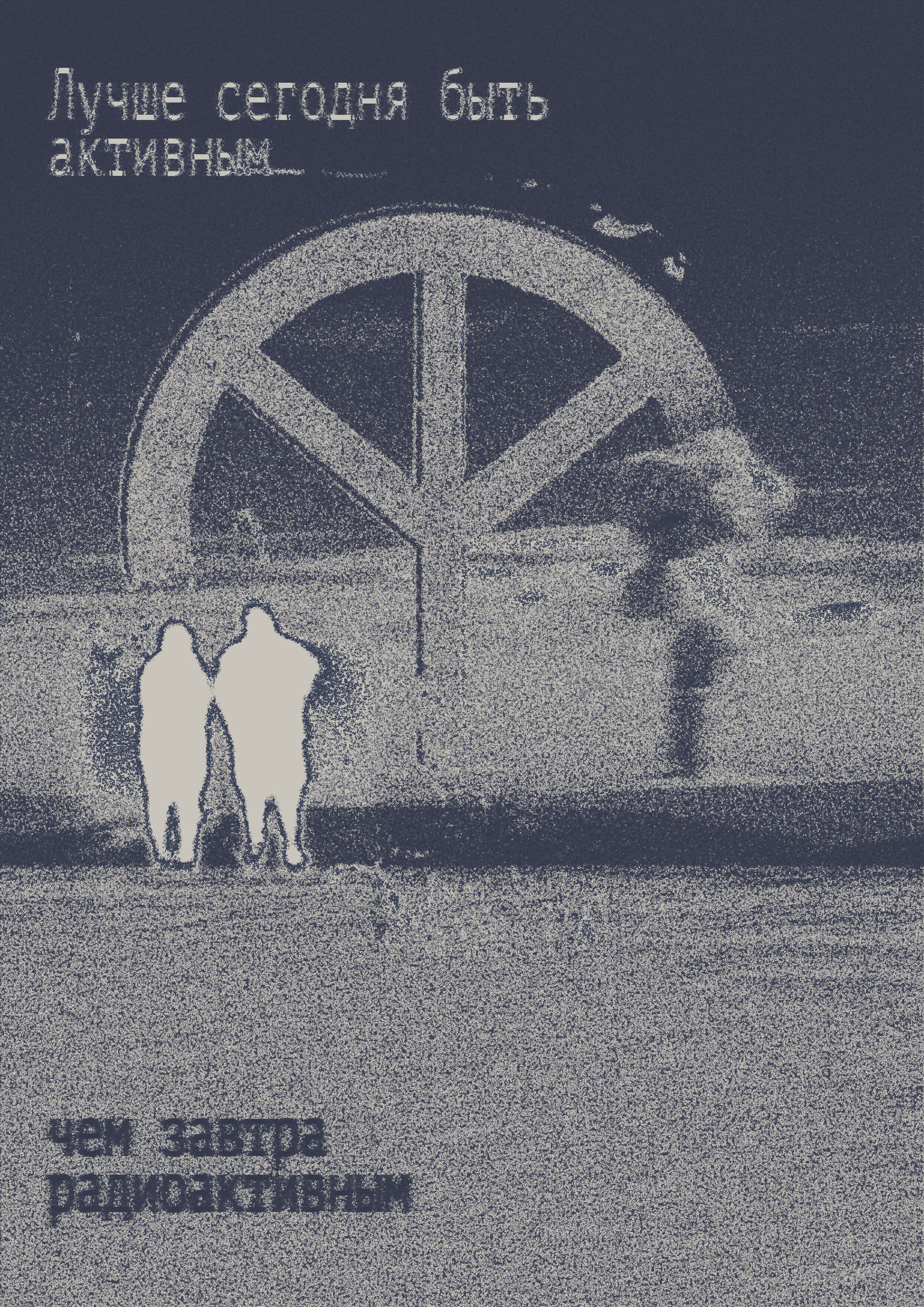 СЕРИЯ ПЛАКАТОВ «WITNESS OF THE ATOMIC BOMB» — Изображение №9 — Графика на Dprofile