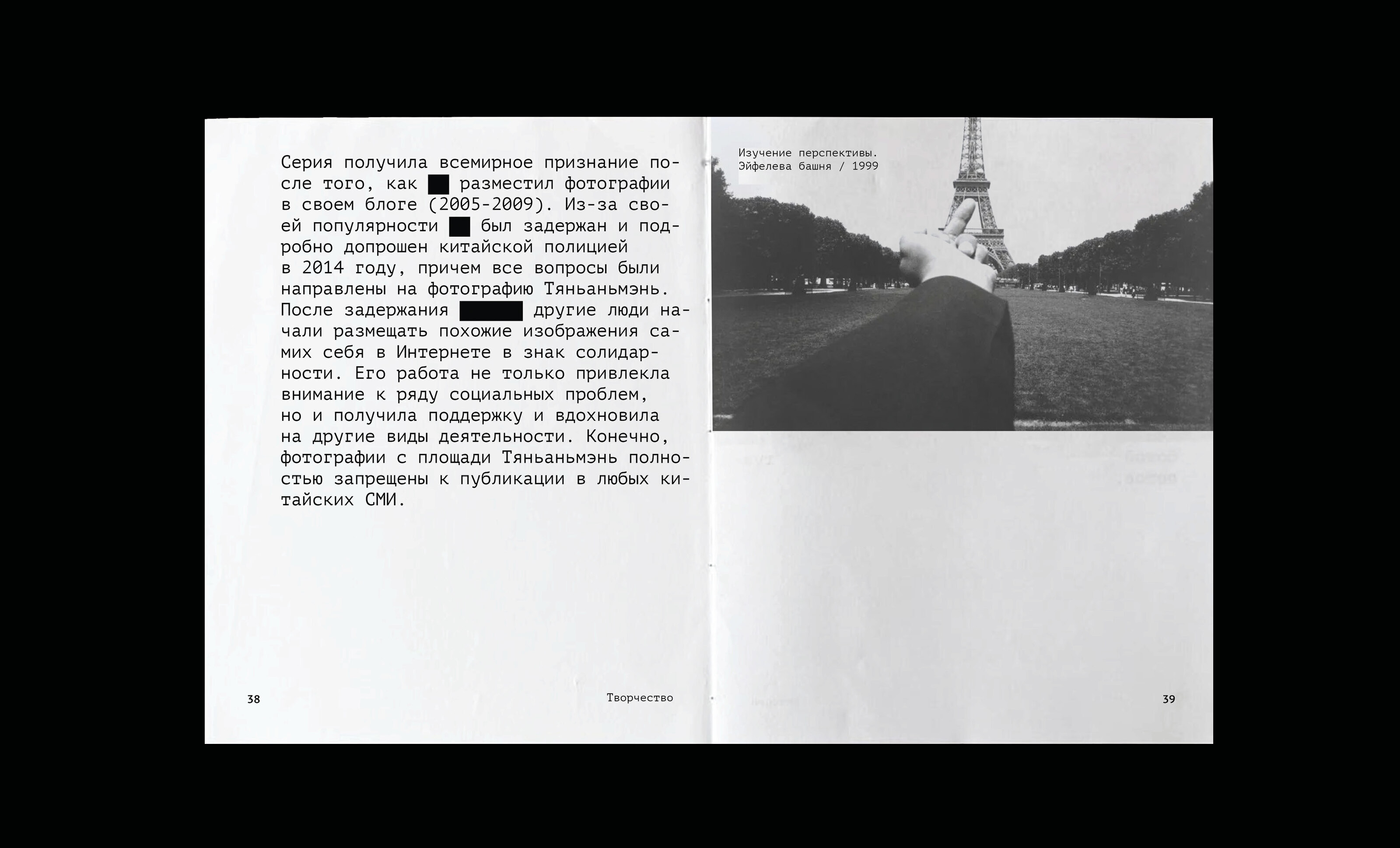КАТАЛОГ ТВОРЧЕСКИХ РАБОТ АЙ ВЭЙВЭЯ — Изображение №8 — Графика на Dprofile