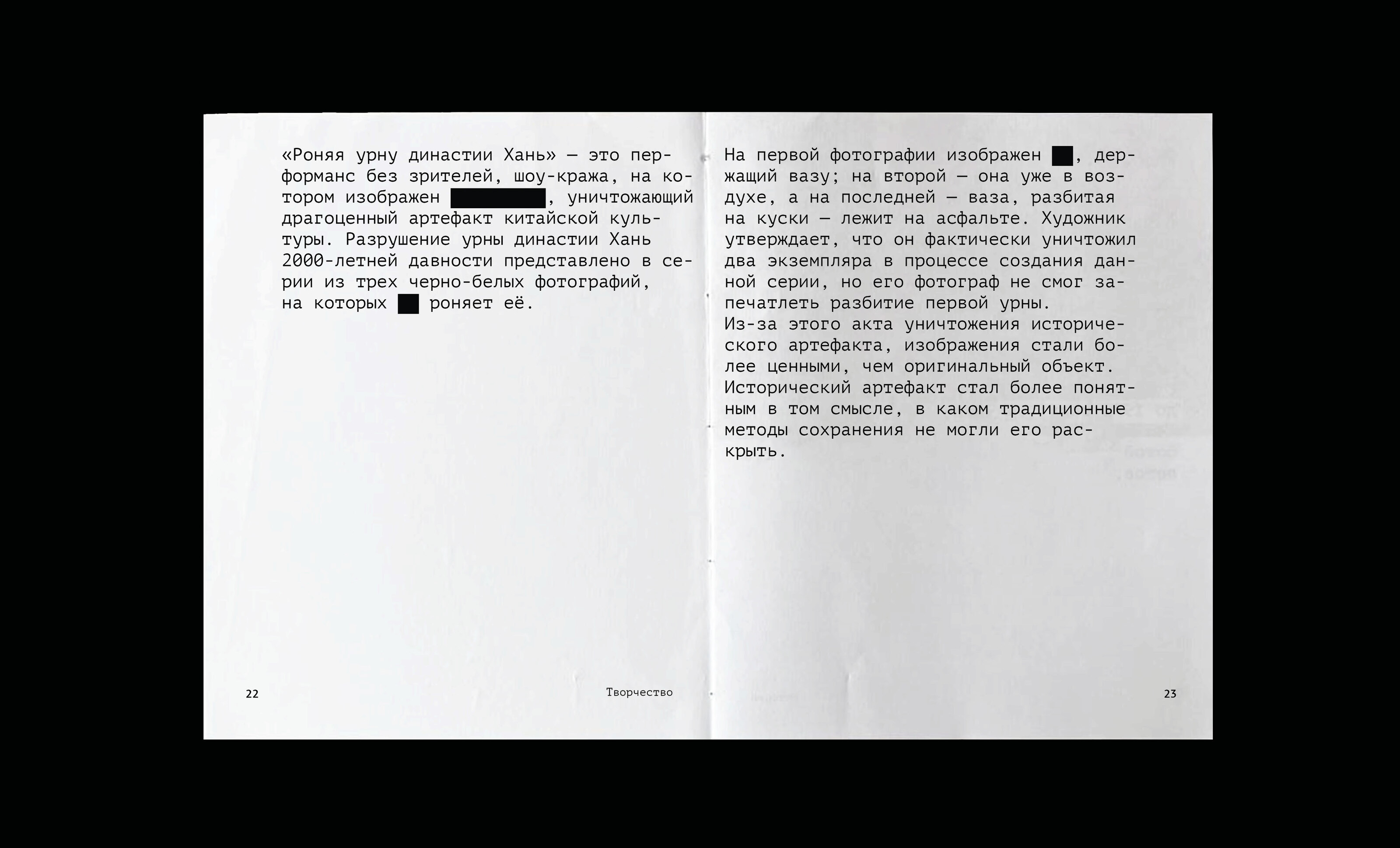 КАТАЛОГ ТВОРЧЕСКИХ РАБОТ АЙ ВЭЙВЭЯ — Изображение №3 — Графика на Dprofile