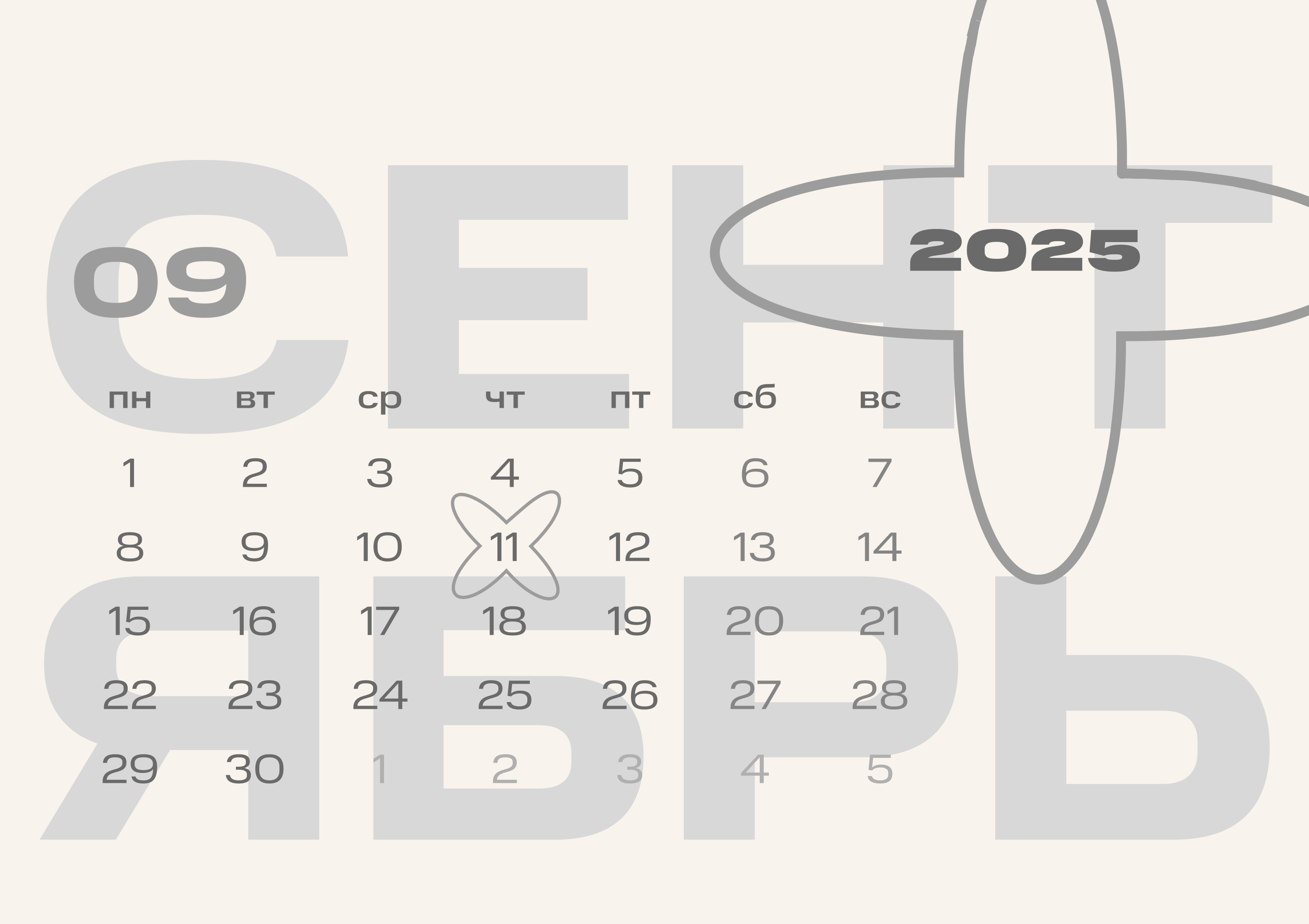 НАСТОЛЬНЫЙ КАЛЕНДАРЬ-ДОМИК 2025 — Изображение №12 — Брендинг, Графика на Dprofile