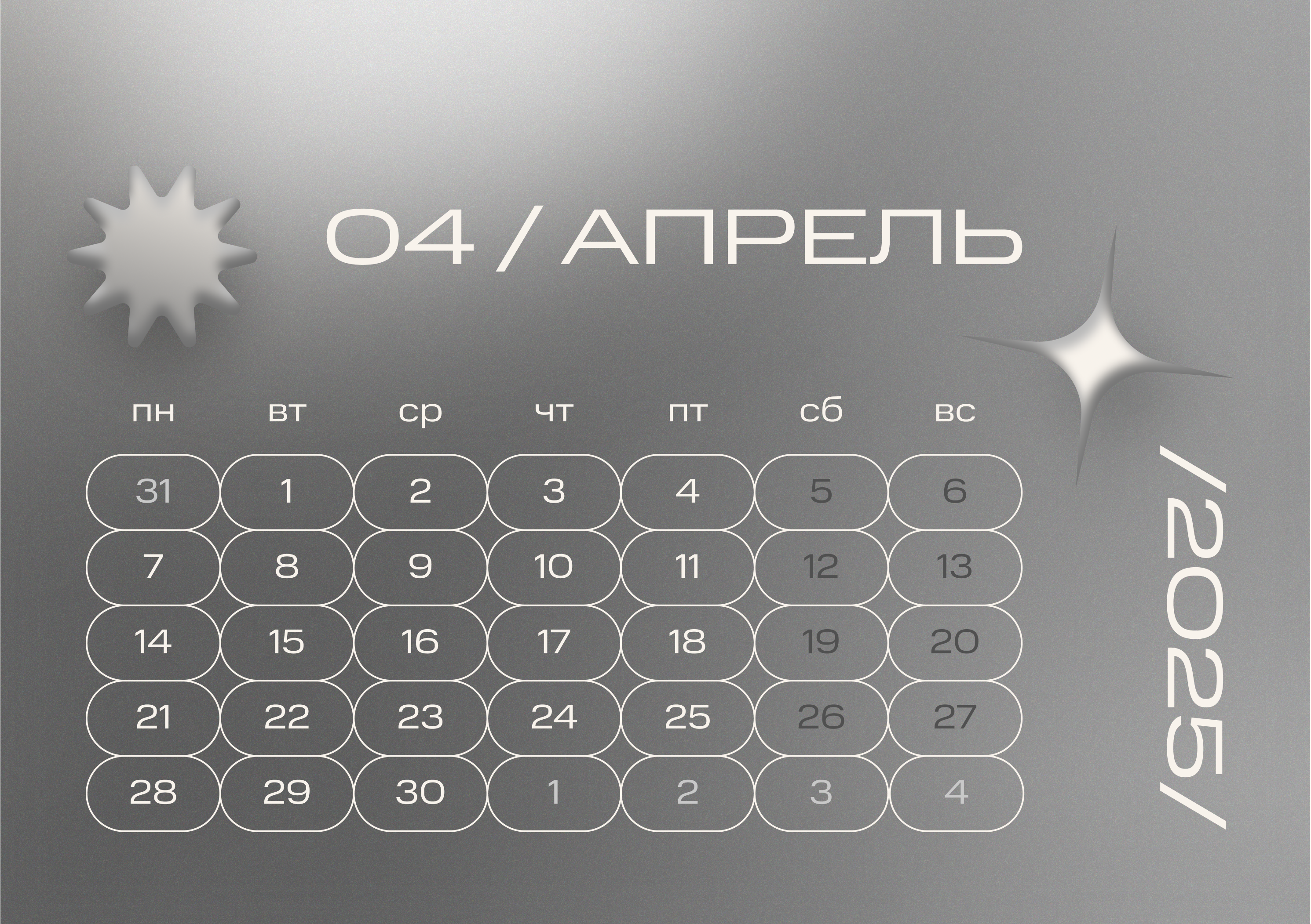 НАСТОЛЬНЫЙ КАЛЕНДАРЬ-ДОМИК 2025 — Изображение №6 — Брендинг, Графика на Dprofile