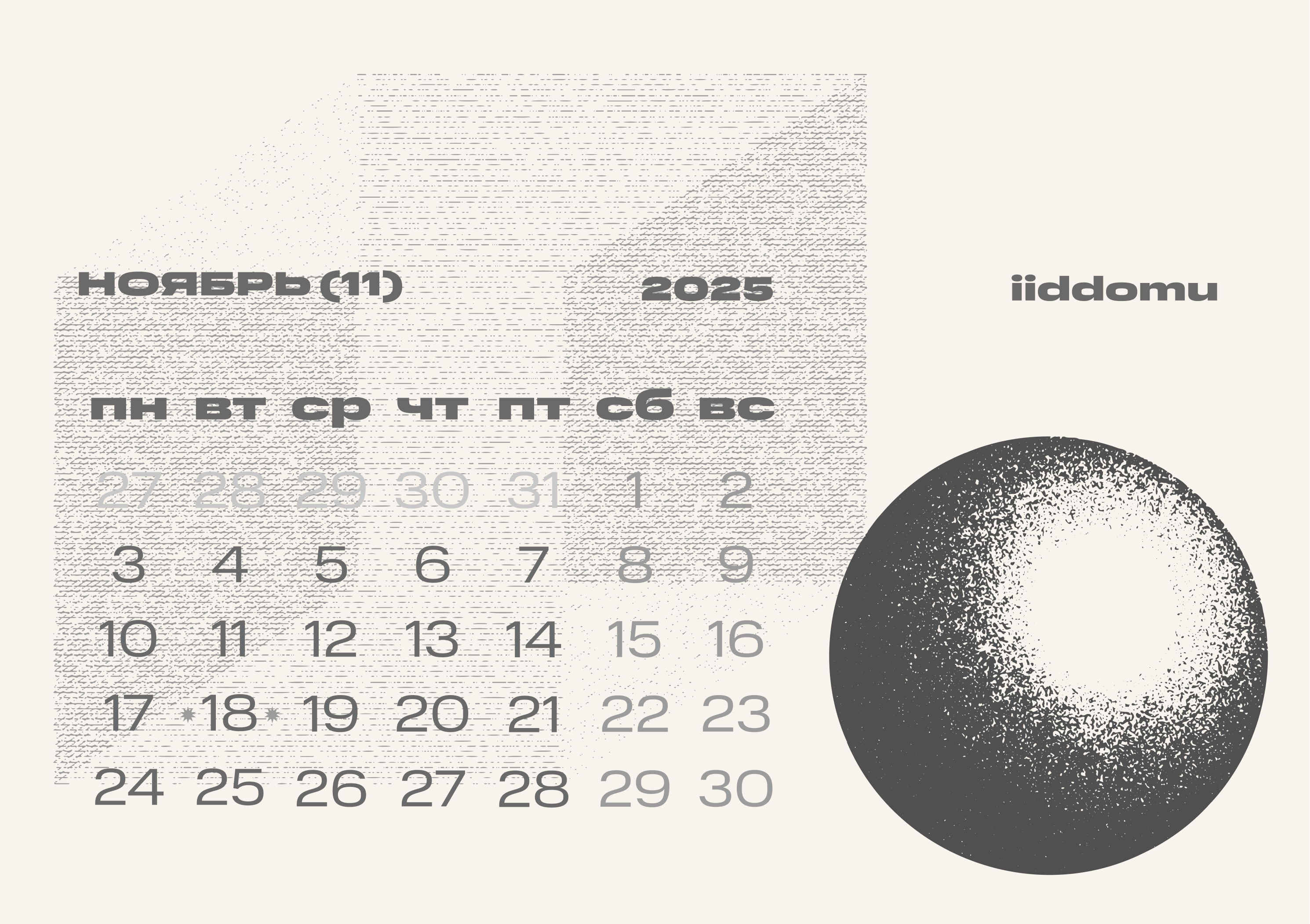 НАСТОЛЬНЫЙ КАЛЕНДАРЬ-ДОМИК 2025 — Изображение №15 — Брендинг, Графика на Dprofile