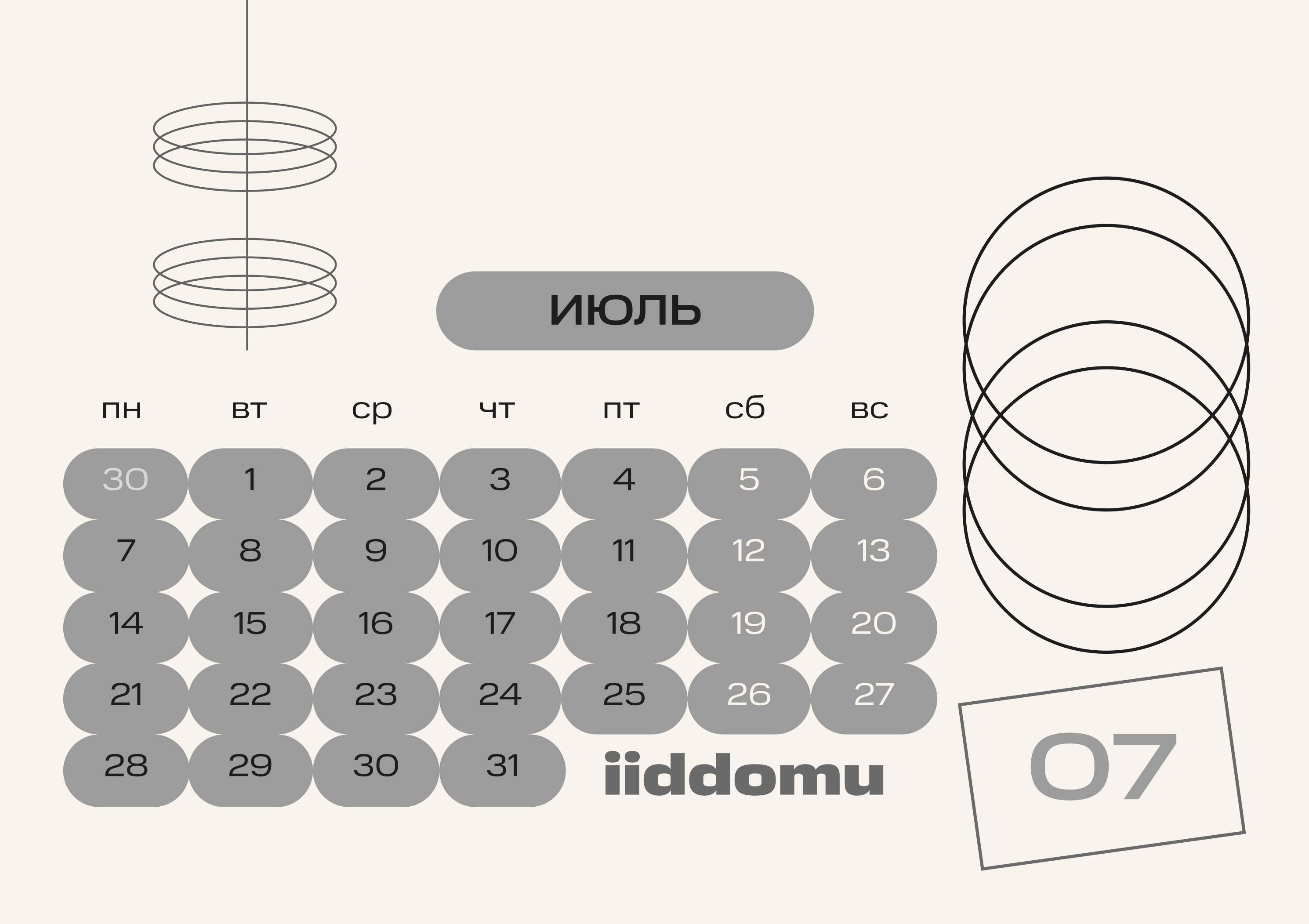 НАСТОЛЬНЫЙ КАЛЕНДАРЬ-ДОМИК 2025 — Изображение №10 — Брендинг, Графика на Dprofile