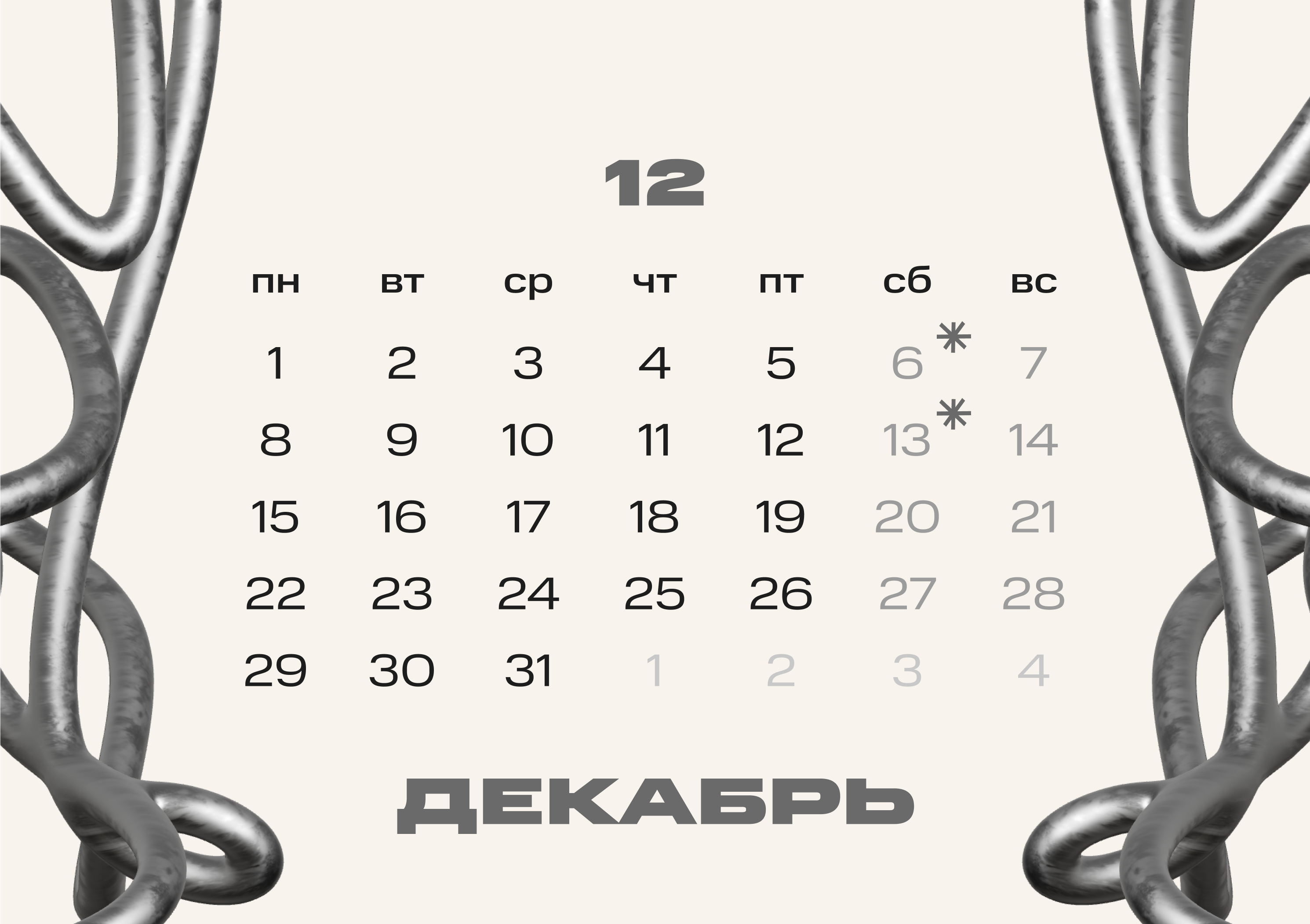 НАСТОЛЬНЫЙ КАЛЕНДАРЬ-ДОМИК 2025 — Изображение №16 — Брендинг, Графика на Dprofile