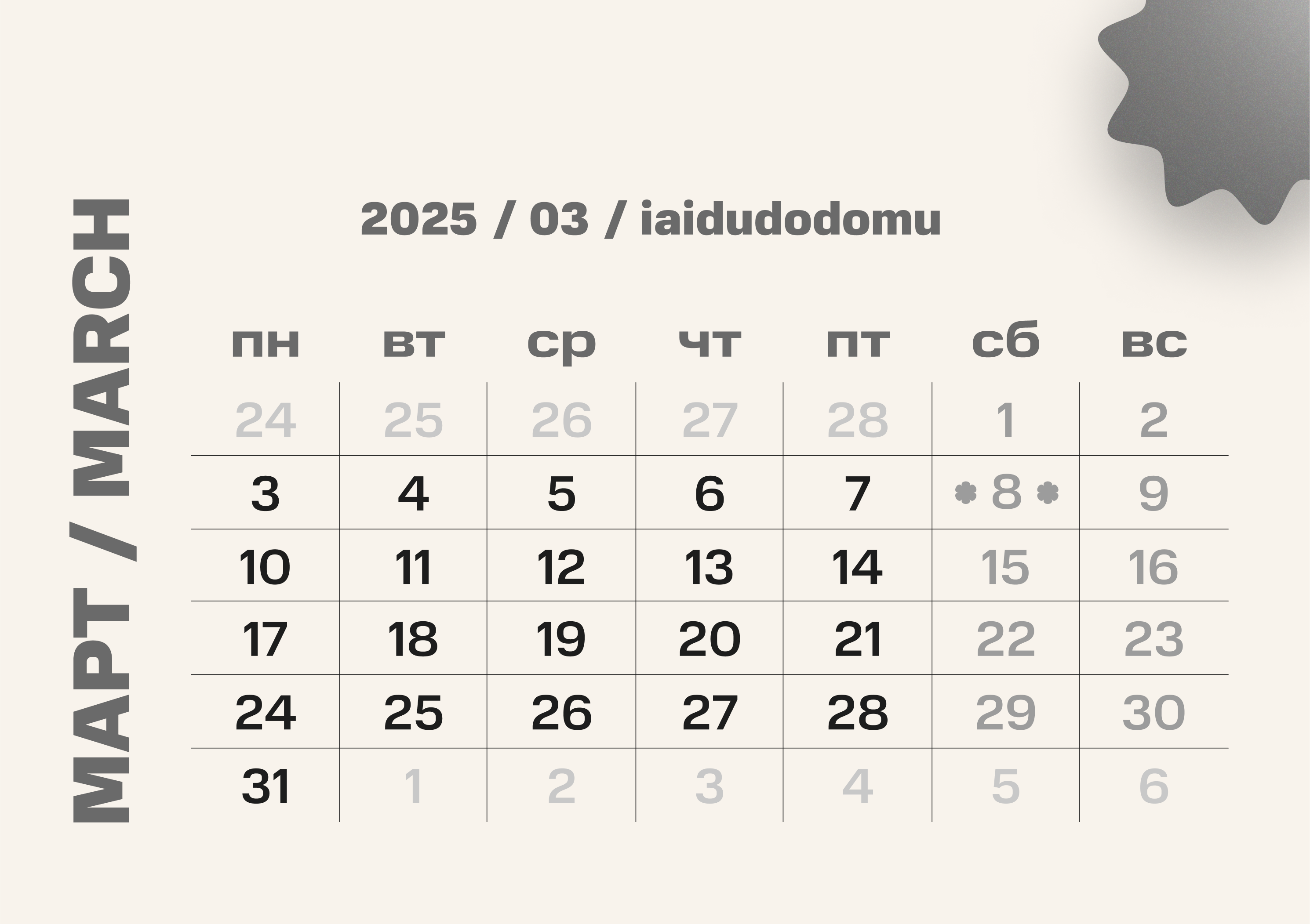 НАСТОЛЬНЫЙ КАЛЕНДАРЬ-ДОМИК 2025 — Изображение №5 — Брендинг, Графика на Dprofile