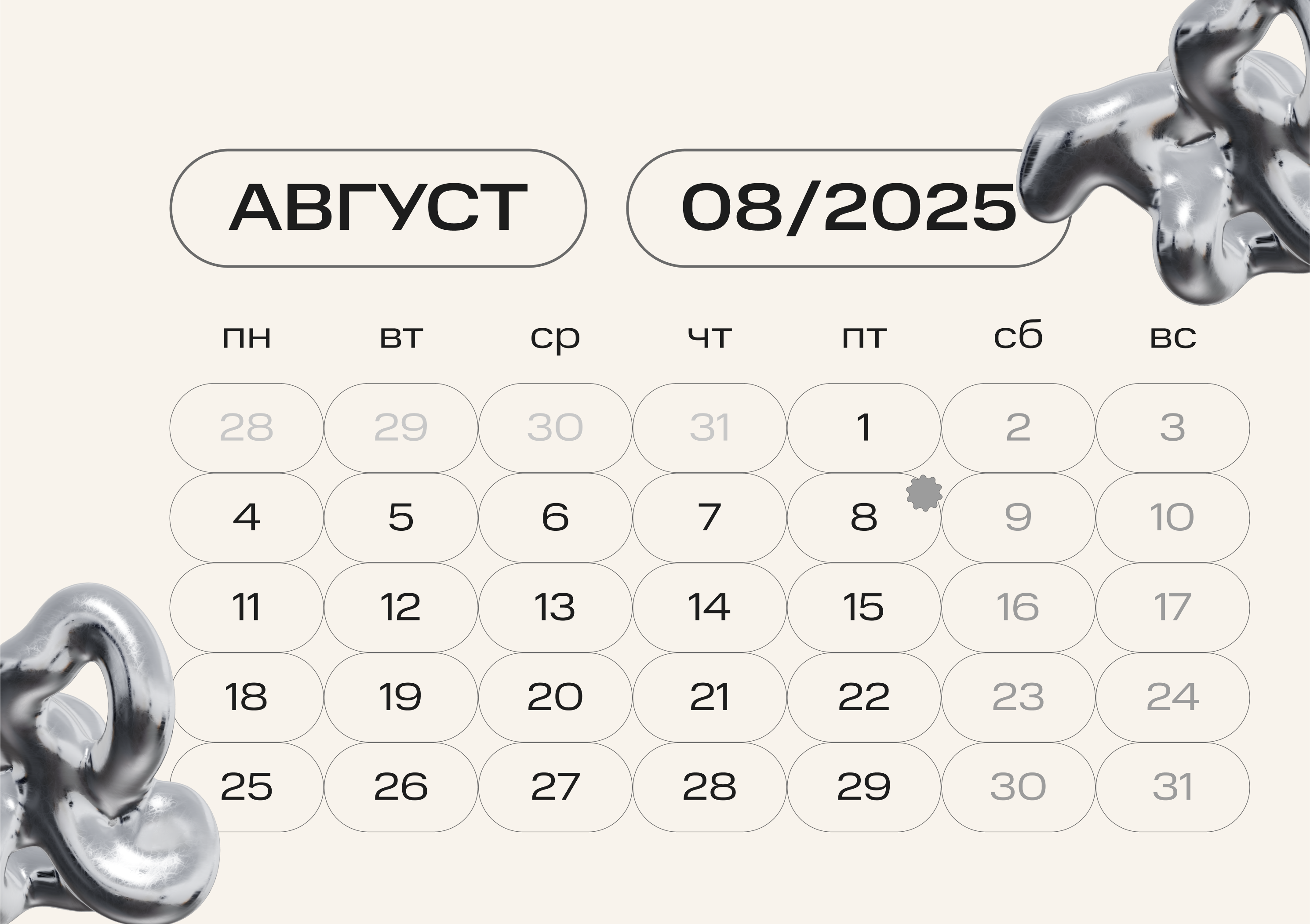 НАСТОЛЬНЫЙ КАЛЕНДАРЬ-ДОМИК 2025 — Изображение №11 — Брендинг, Графика на Dprofile