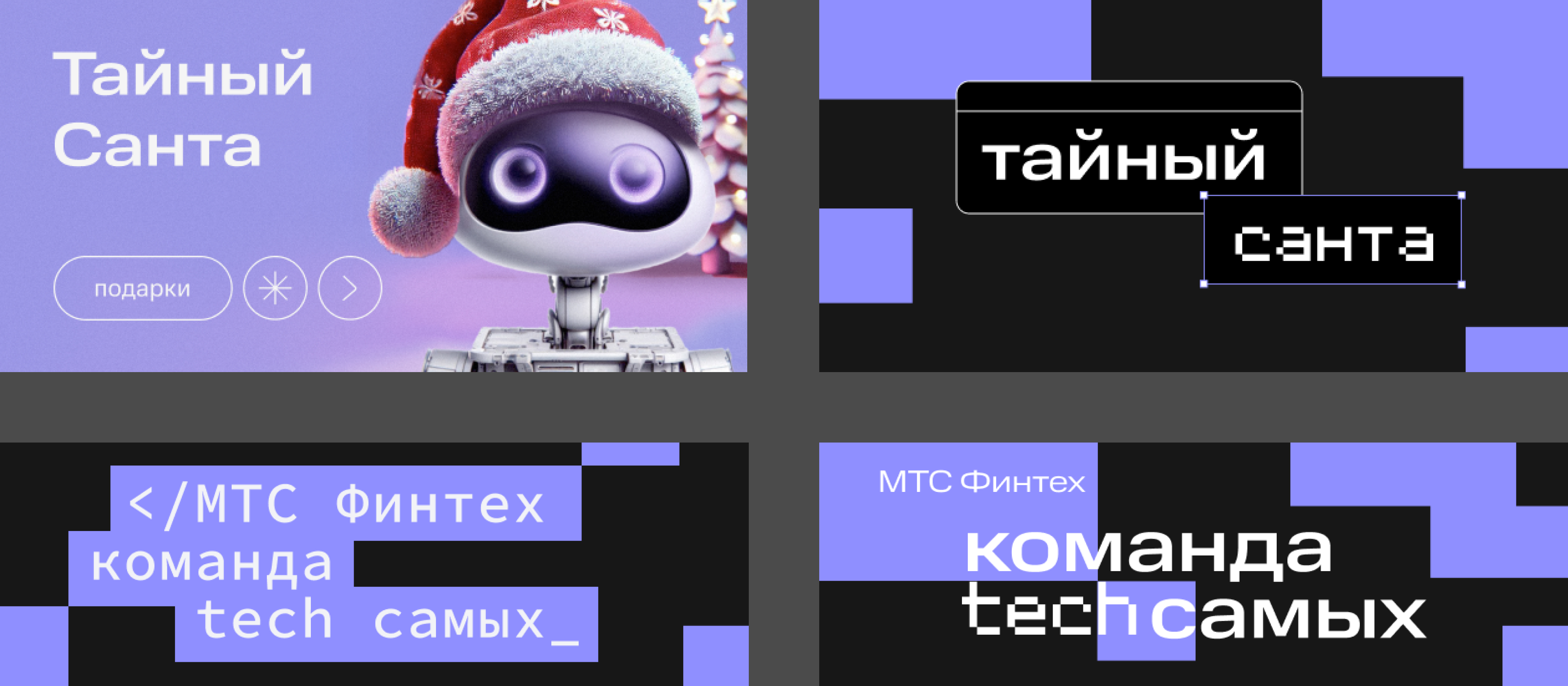 Визуальные коммуникации МТС Финтех — Изображение №5 — Брендинг, Маркетинг на Dprofile