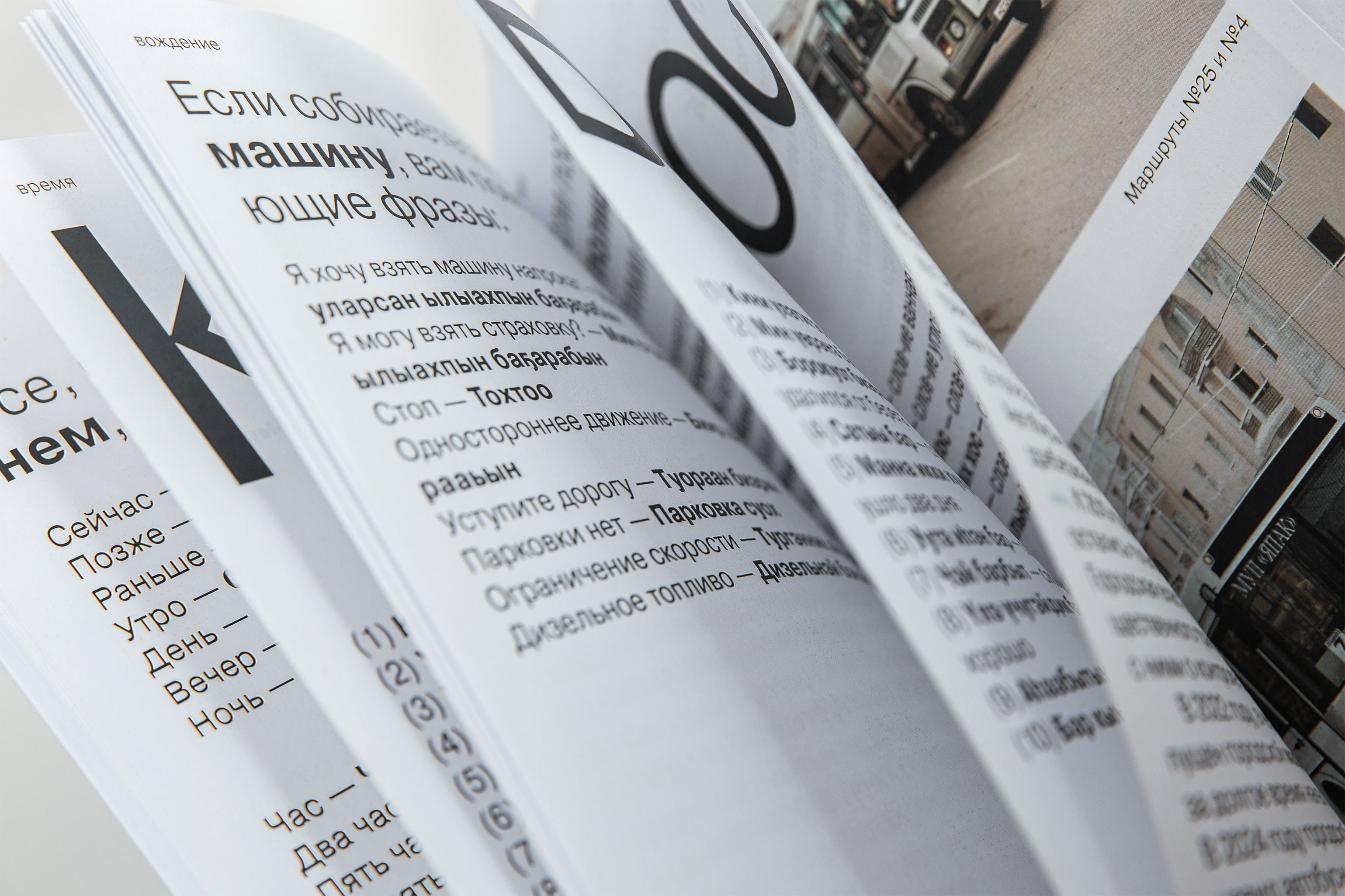 САХА ТЫЛА: история развития якутской письменности — Изображение №59 — Графика на Dprofile