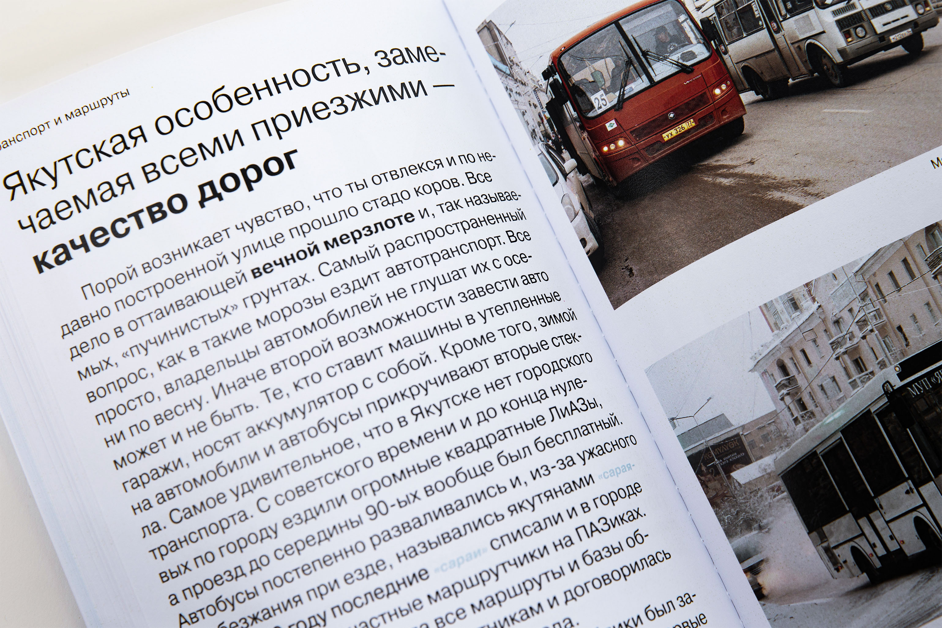 САХА ТЫЛА: история развития якутской письменности — Изображение №55 — Графика на Dprofile