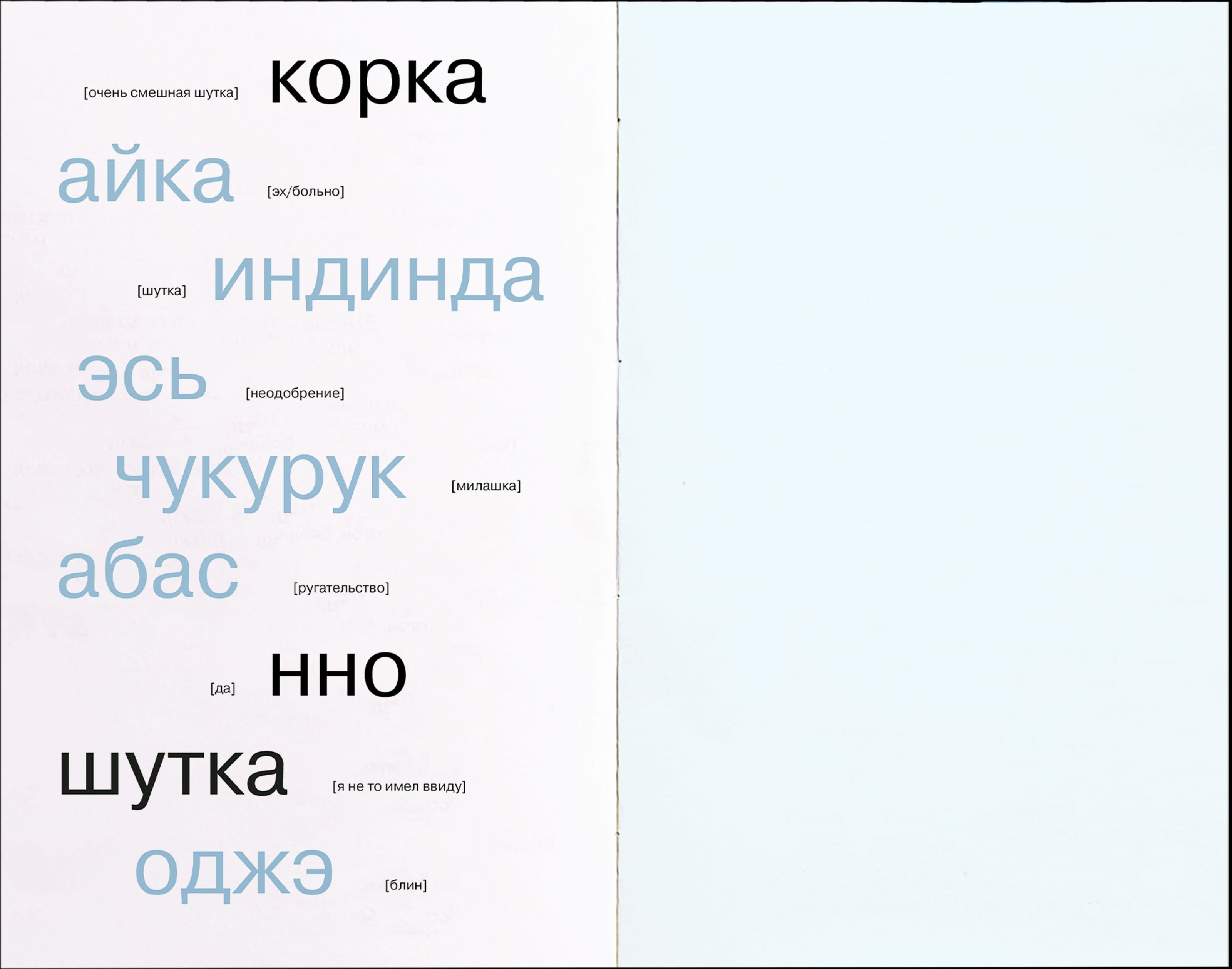 САХА ТЫЛА: история развития якутской письменности — Изображение №58 — Графика на Dprofile