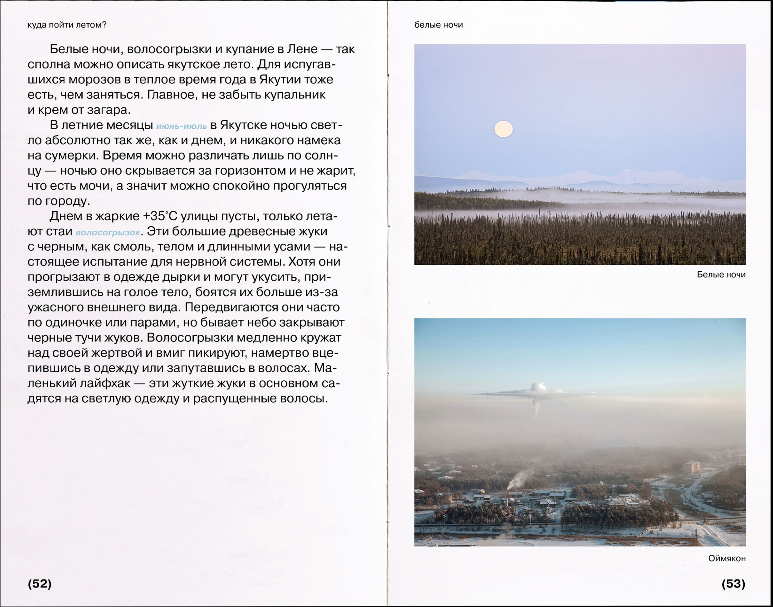 САХА ТЫЛА: история развития якутской письменности — Изображение №56 — Графика на Dprofile