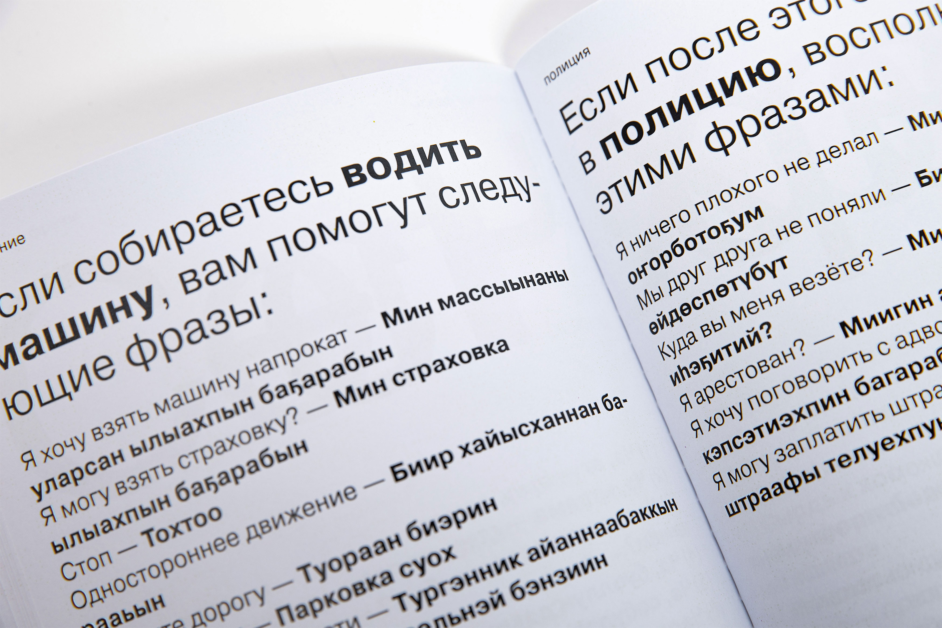 САХА ТЫЛА: история развития якутской письменности — Изображение №50 — Графика на Dprofile