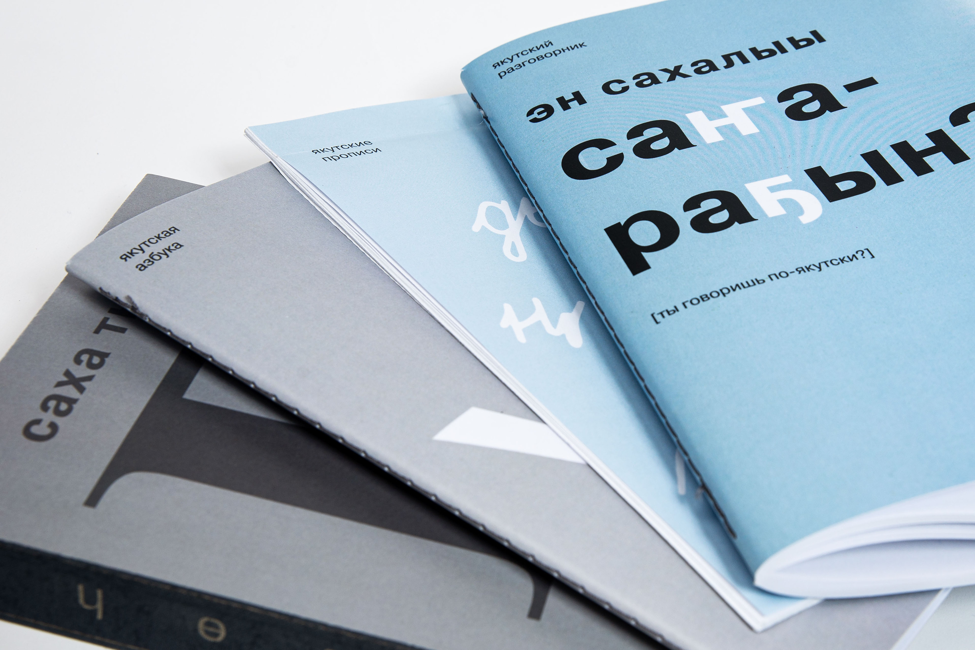 САХА ТЫЛА: история развития якутской письменности — Изображение №67 — Графика на Dprofile