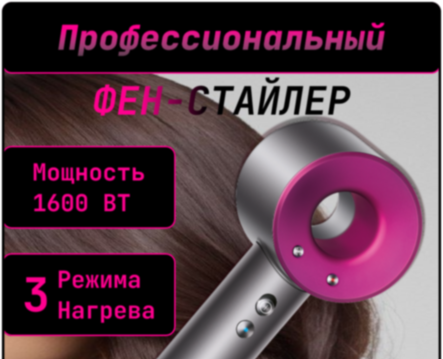 Дизайн карточки товара для маркетплейсов фен на Dprofile