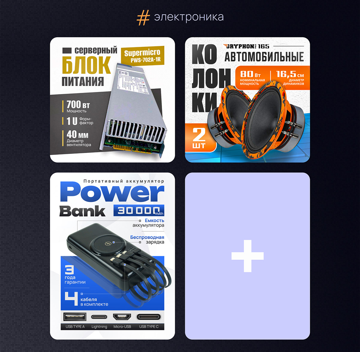 Инфографика для маркетплейс | Дизайн карточек wb ozon — Изображение №3 — Графика, Маркетинг на Dprofile