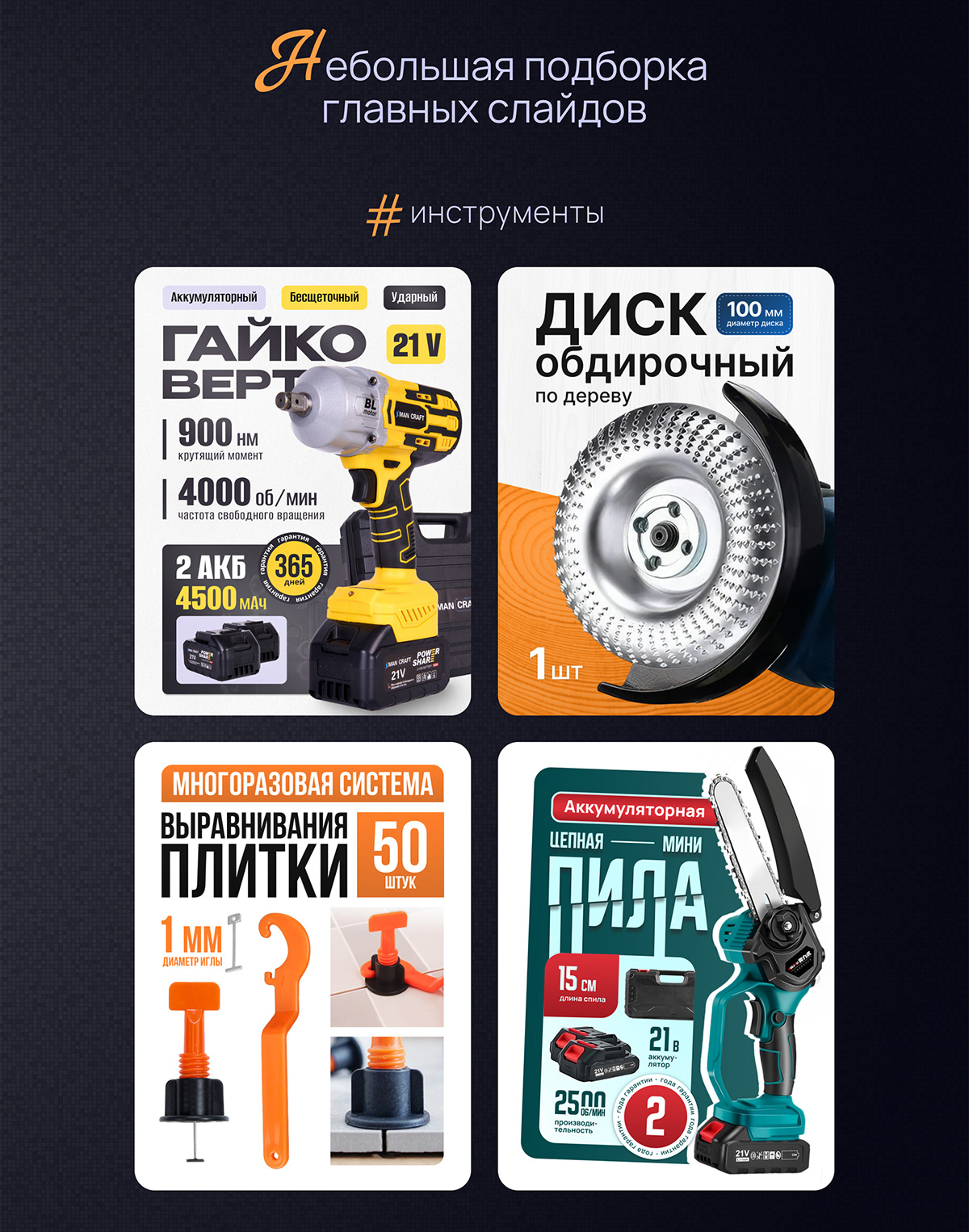 Инфографика для маркетплейс | Дизайн карточек wb ozon — Изображение №2 — Графика, Маркетинг на Dprofile