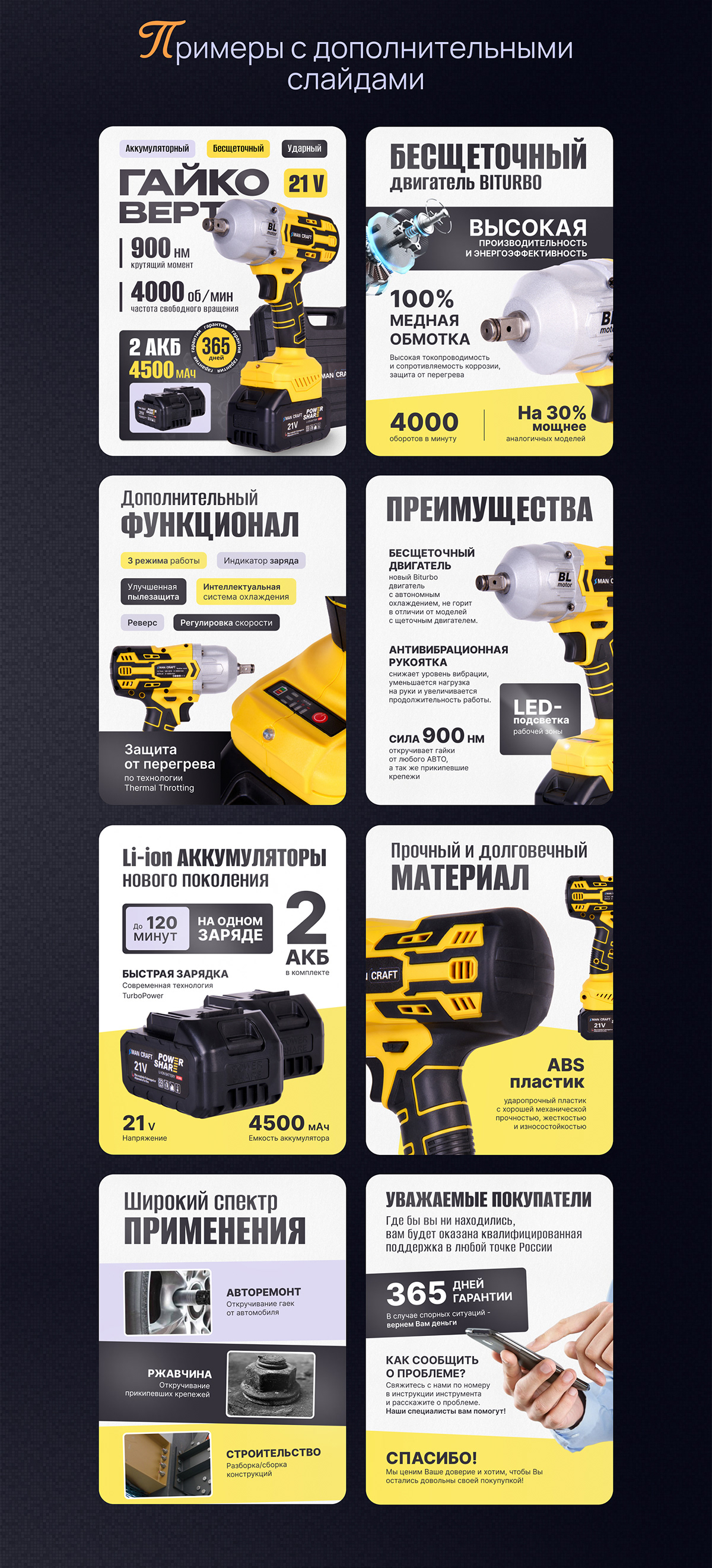 Инфографика для маркетплейс | Дизайн карточек wb ozon — Изображение №7 — Графика, Маркетинг на Dprofile