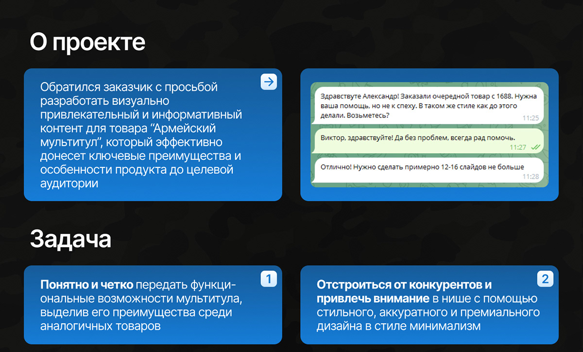 Инфографика. Дизайн карточки товара — Изображение №2 — Графика, Маркетинг на Dprofile